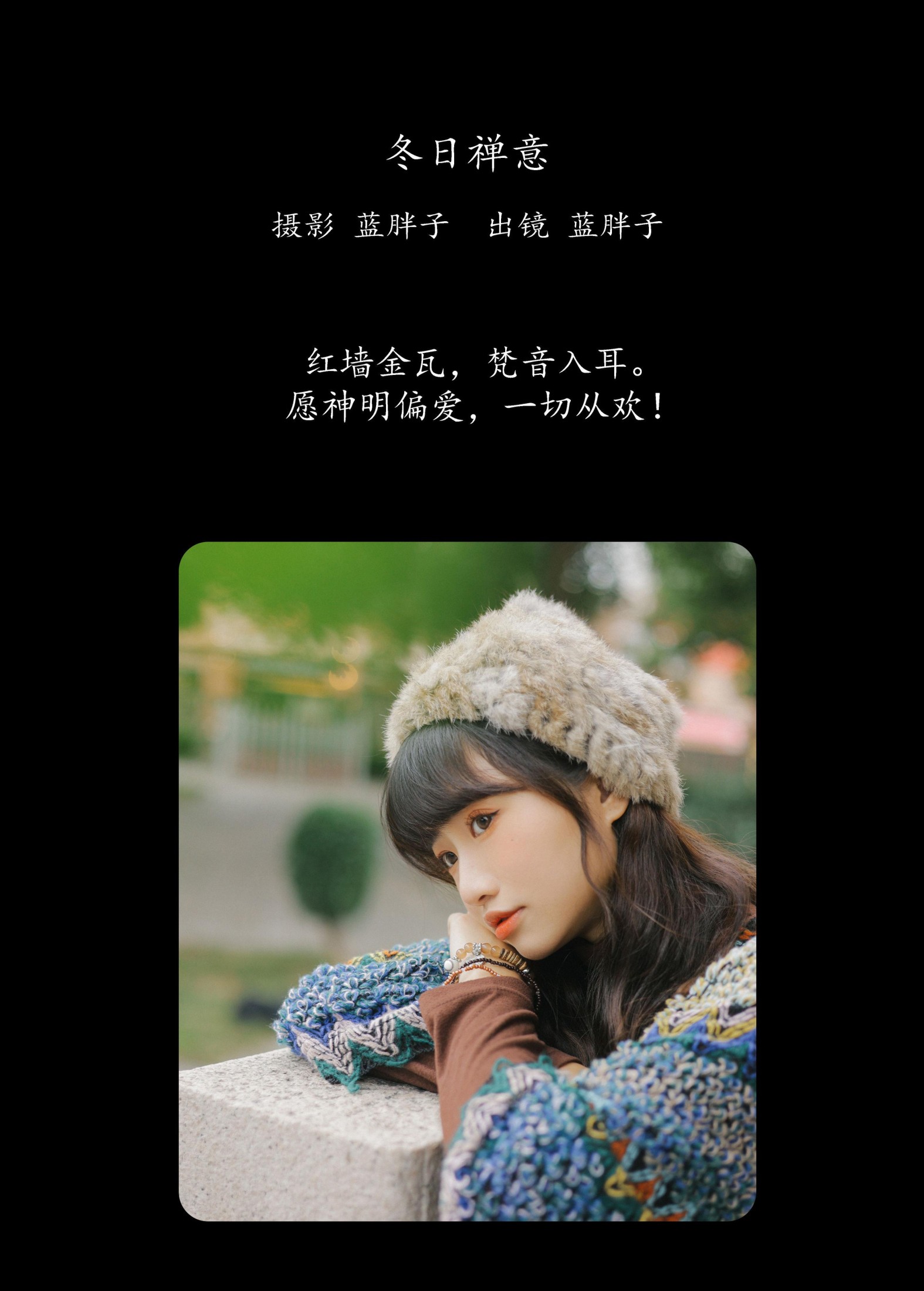 图片[2] - 蓝胖子 - 《冬日禅意》[29P] - 机器猫次元 - 机器猫次元