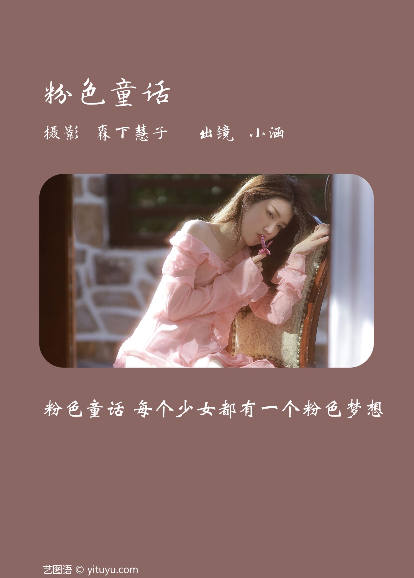 图片[2] - 雨涵 - 《粉色童话》[22P] - 机器猫次元 - 机器猫次元