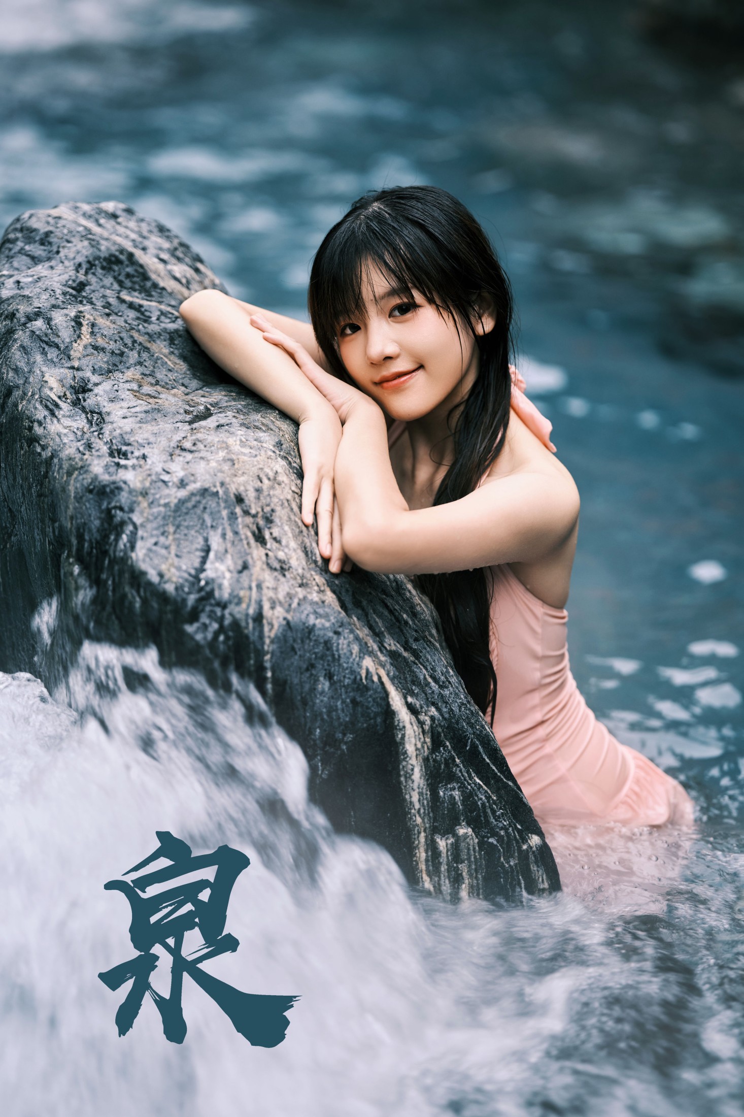 图片[1] - 宵宵喵 - 《泉》[74P] - 机器猫次元 - 机器猫次元