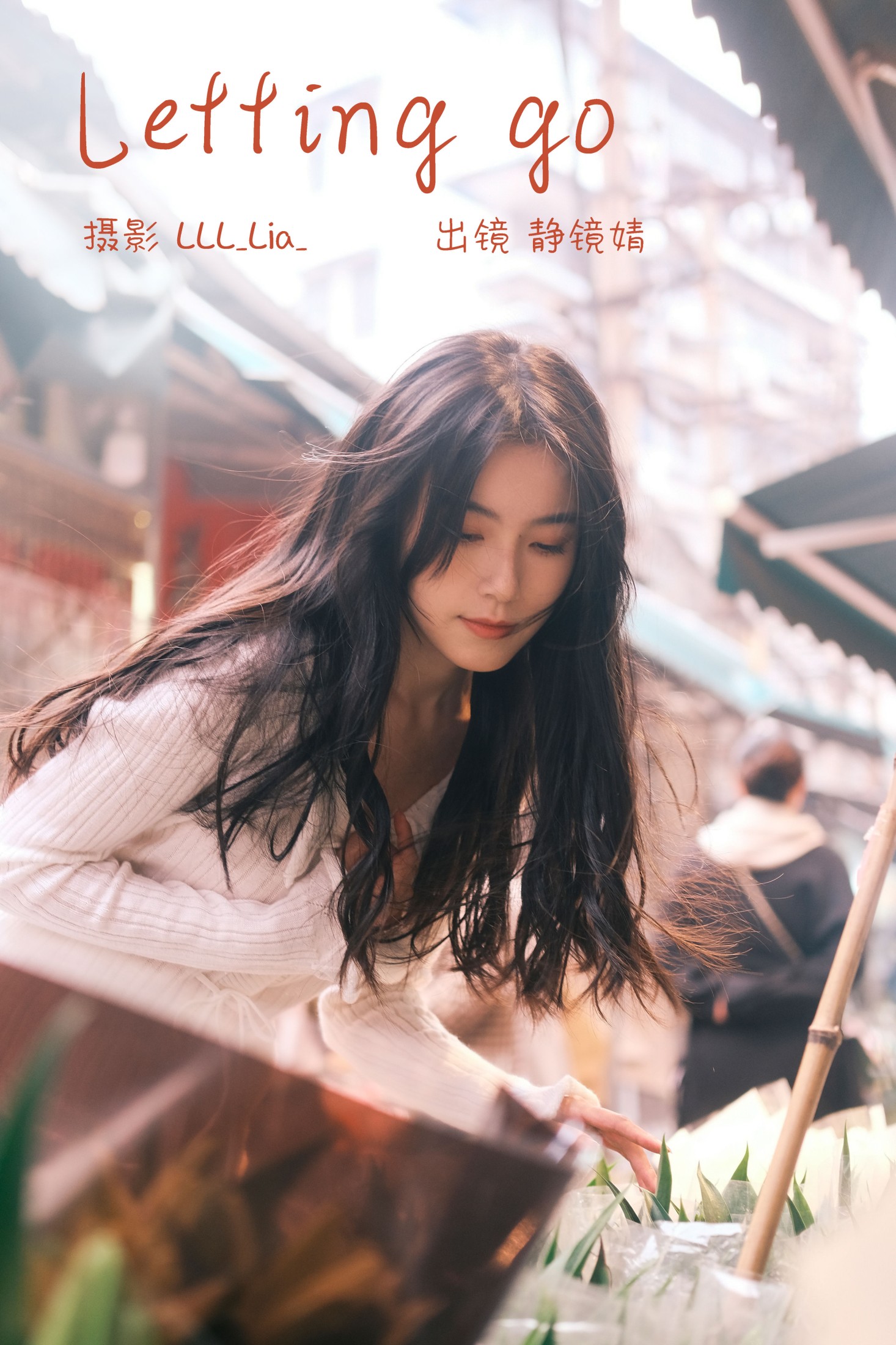 图片[1] - 靜鏡婧 - 《Letting go》[26P] - 机器猫次元 - 机器猫次元