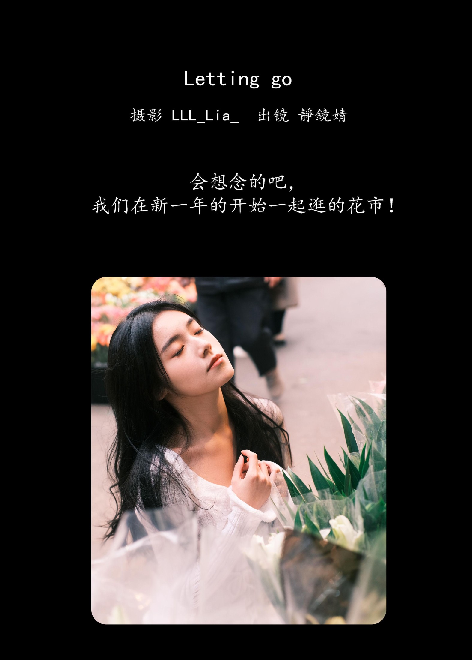 图片[2] - 靜鏡婧 - 《Letting go》[26P] - 机器猫次元 - 机器猫次元