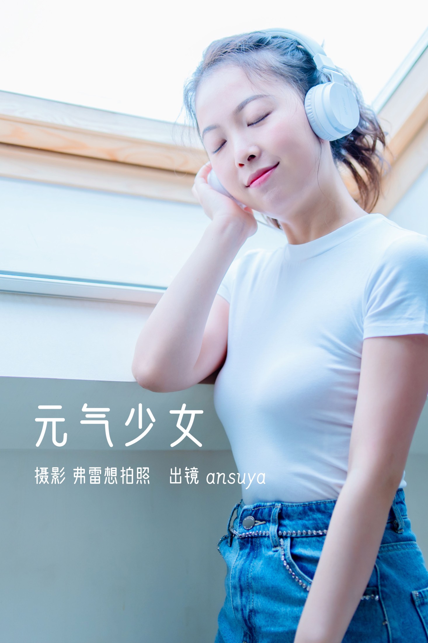 图片[1] - ansuya - 《元气少女》[24P] - 机器猫次元 - 机器猫次元