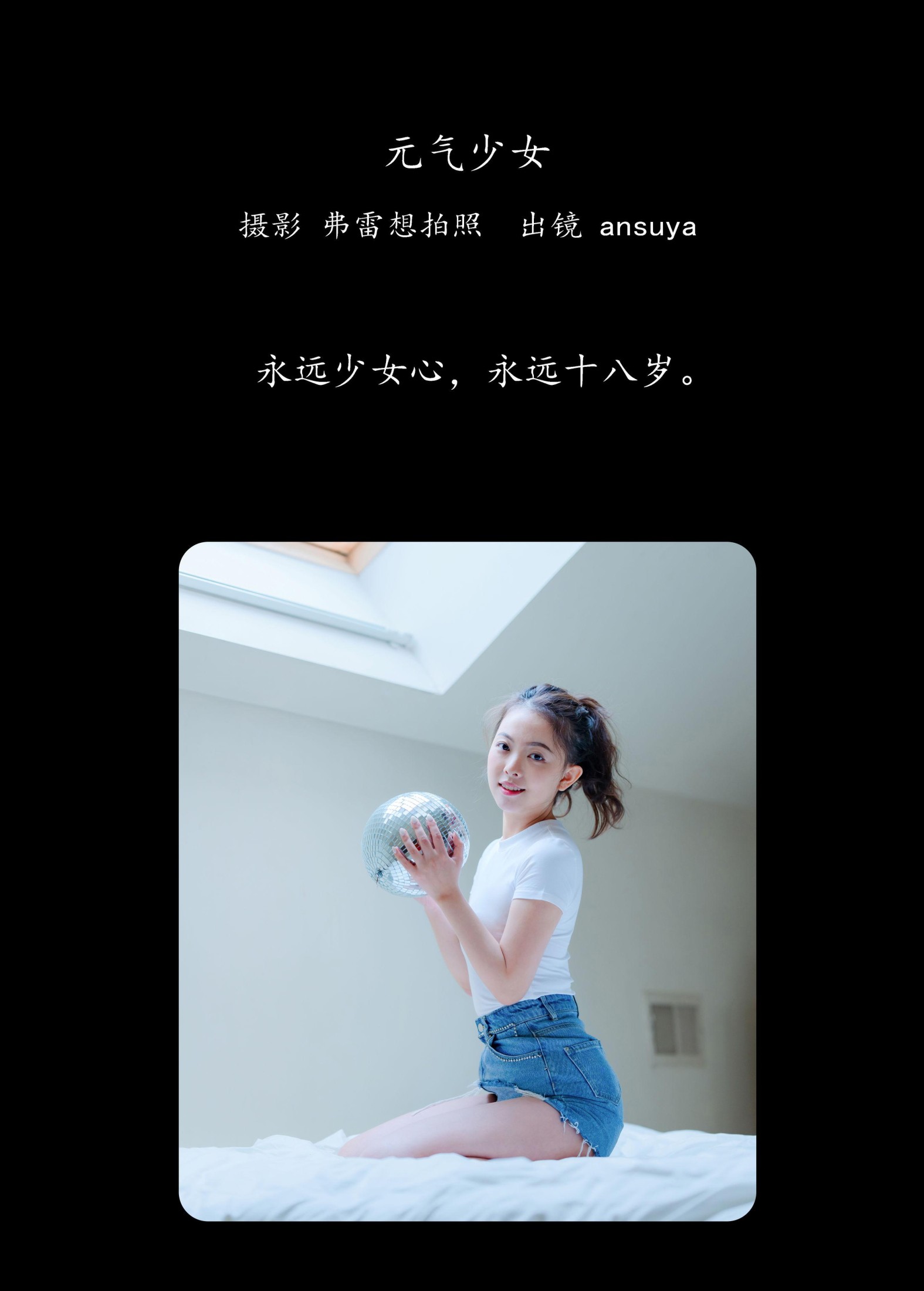 图片[2] - ansuya - 《元气少女》[24P] - 机器猫次元 - 机器猫次元