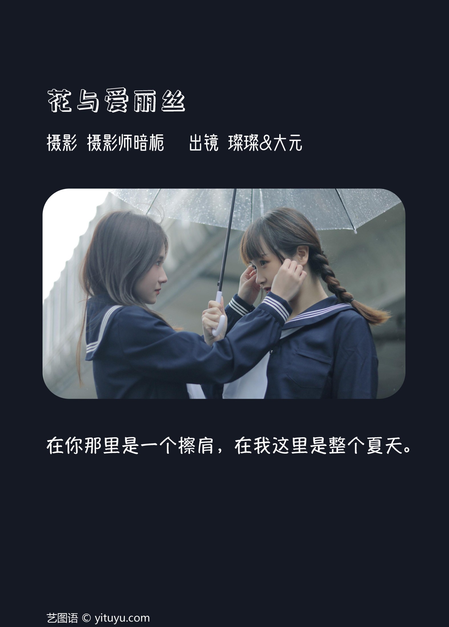 图片[2] - 大元梦二 璨璨 - 《花与爱丽丝》[30P] - 机器猫次元 - 机器猫次元