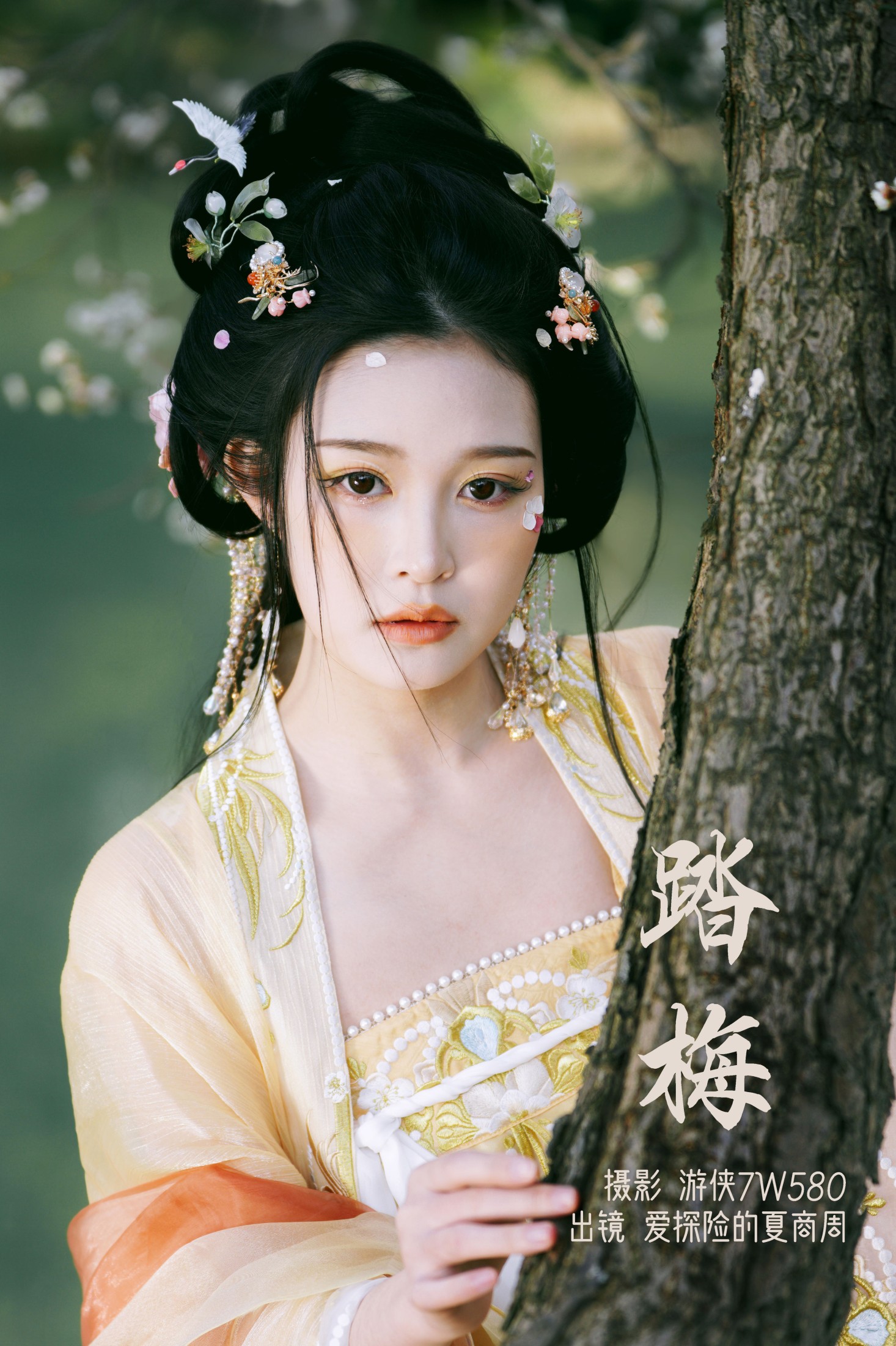 图片[1] - 爱探险的夏商周 - 《踏梅》[22P] - 机器猫次元 - 机器猫次元