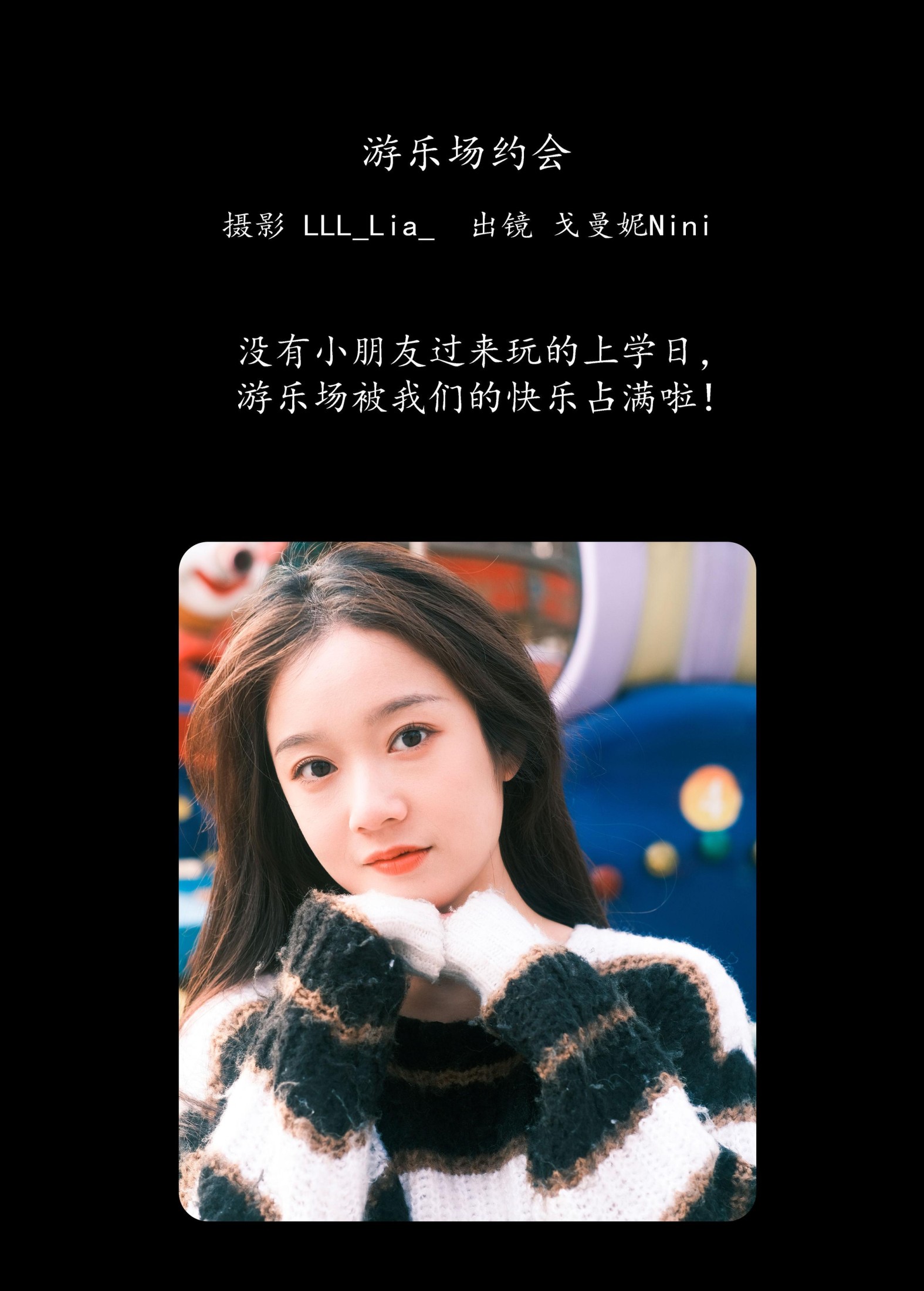图片[2] - 戈曼妮Nini - 《游乐场约会》[38P] - 机器猫次元 - 机器猫次元