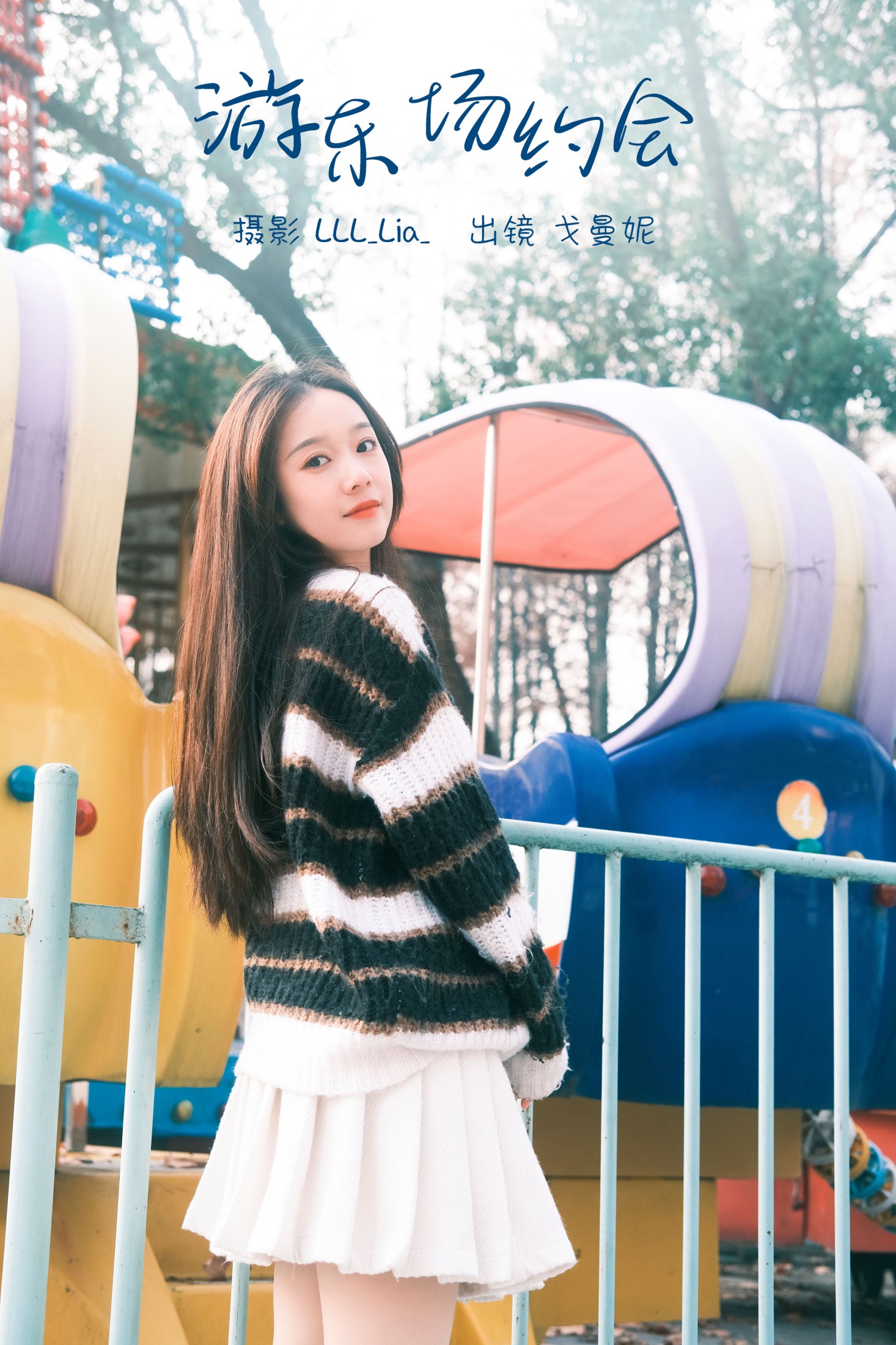 图片[1] - 戈曼妮Nini - 《游乐场约会》[38P] - 机器猫次元 - 机器猫次元