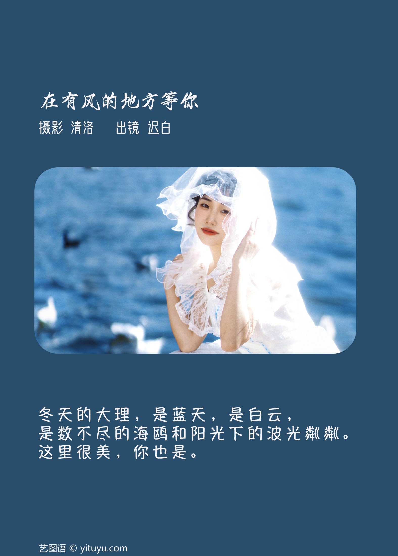 图片[2] - 迟白 - 《在有风的地方等你》[27P] - 机器猫次元 - 机器猫次元