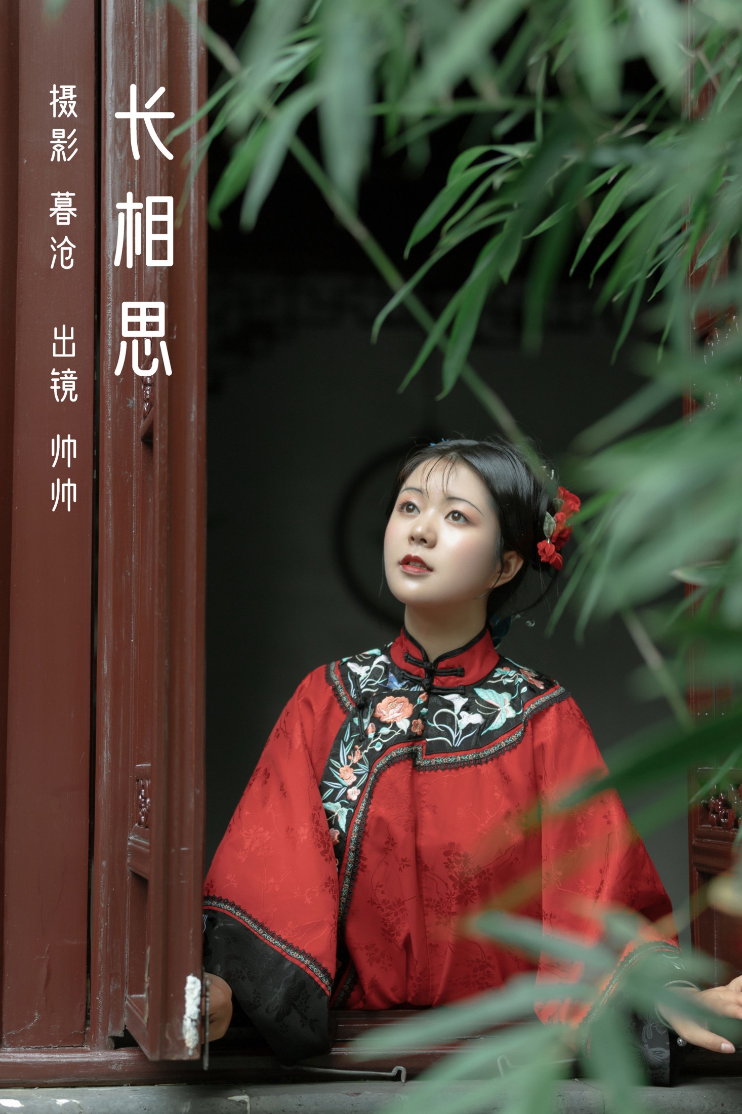 图片[1] - 帅帅 - 《长相思》[28P] - 机器猫次元 - 机器猫次元