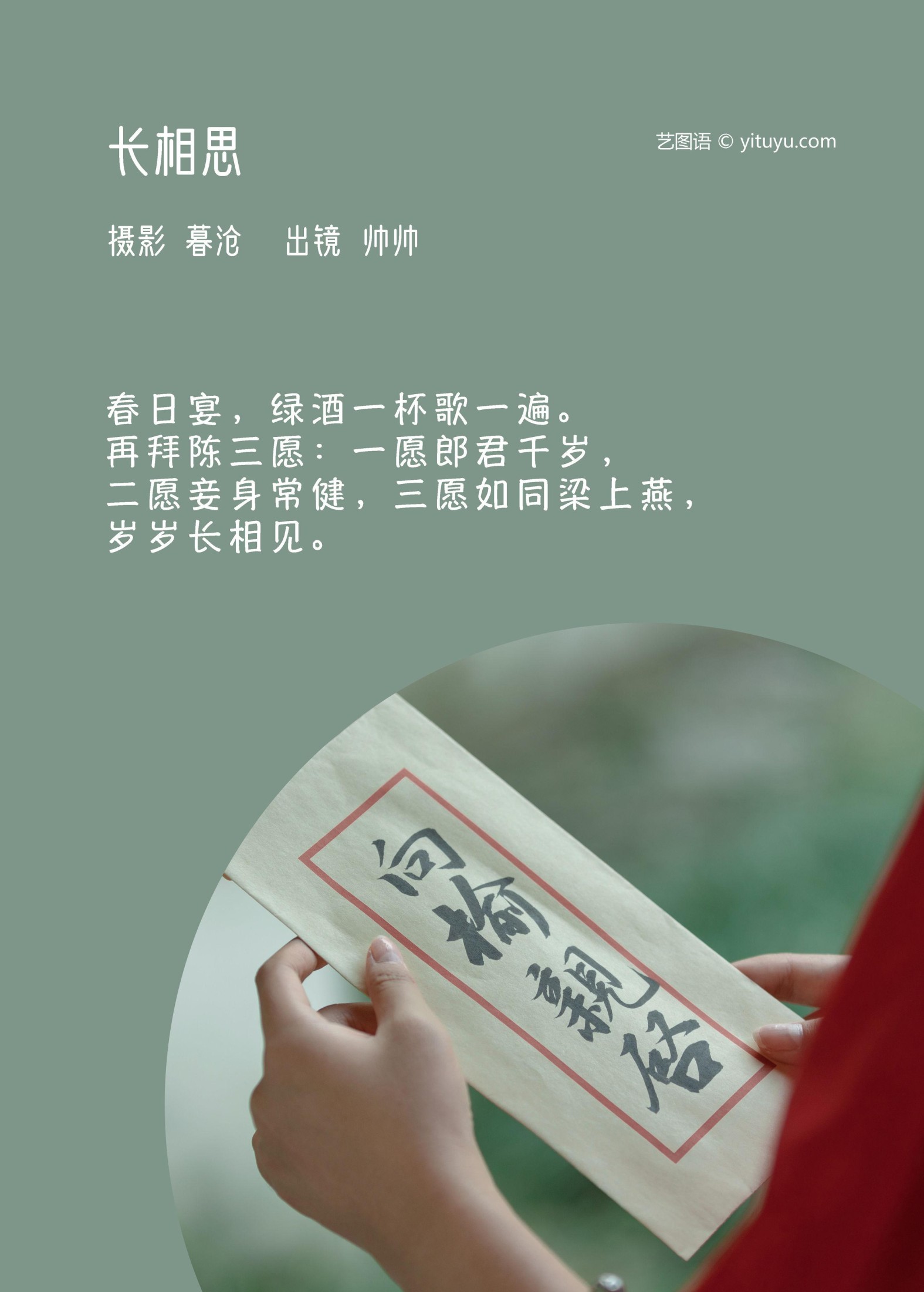 图片[2] - 帅帅 - 《长相思》[28P] - 机器猫次元 - 机器猫次元