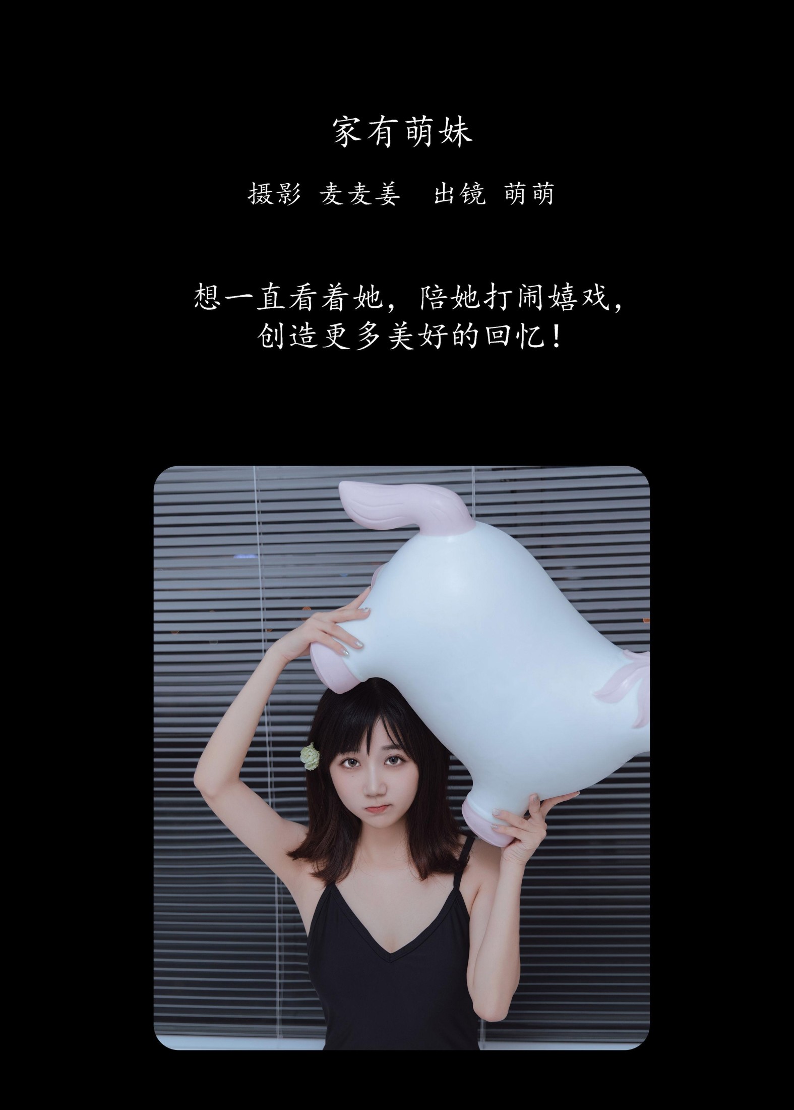 图片[2] - 萌萌 - 《家有萌妹》[40P] - 机器猫次元 - 机器猫次元