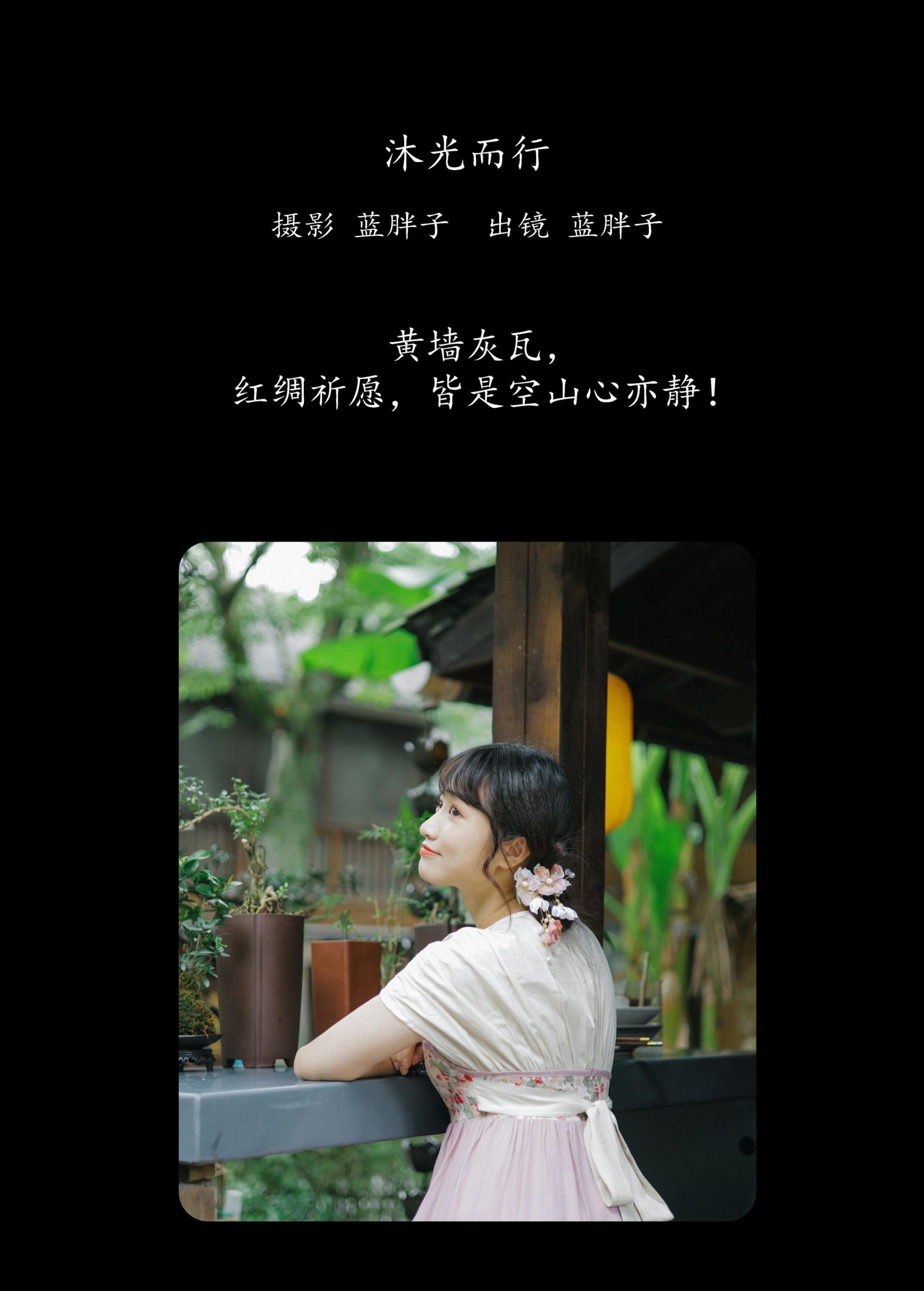 图片[2] - 蓝胖子 - 《沐光而行》[30P] - 机器猫次元 - 机器猫次元