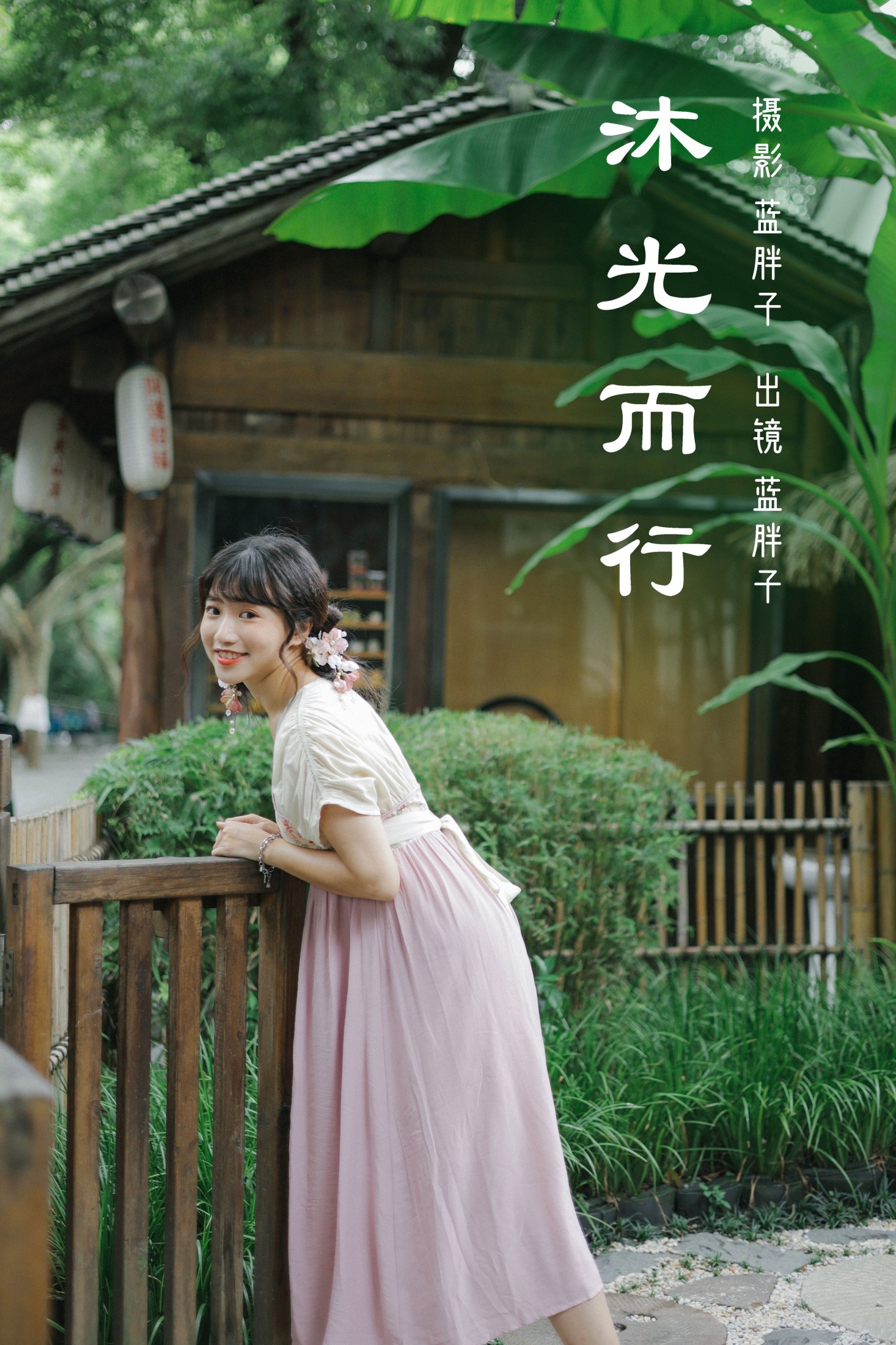图片[1] - 蓝胖子 - 《沐光而行》[30P] - 机器猫次元 - 机器猫次元
