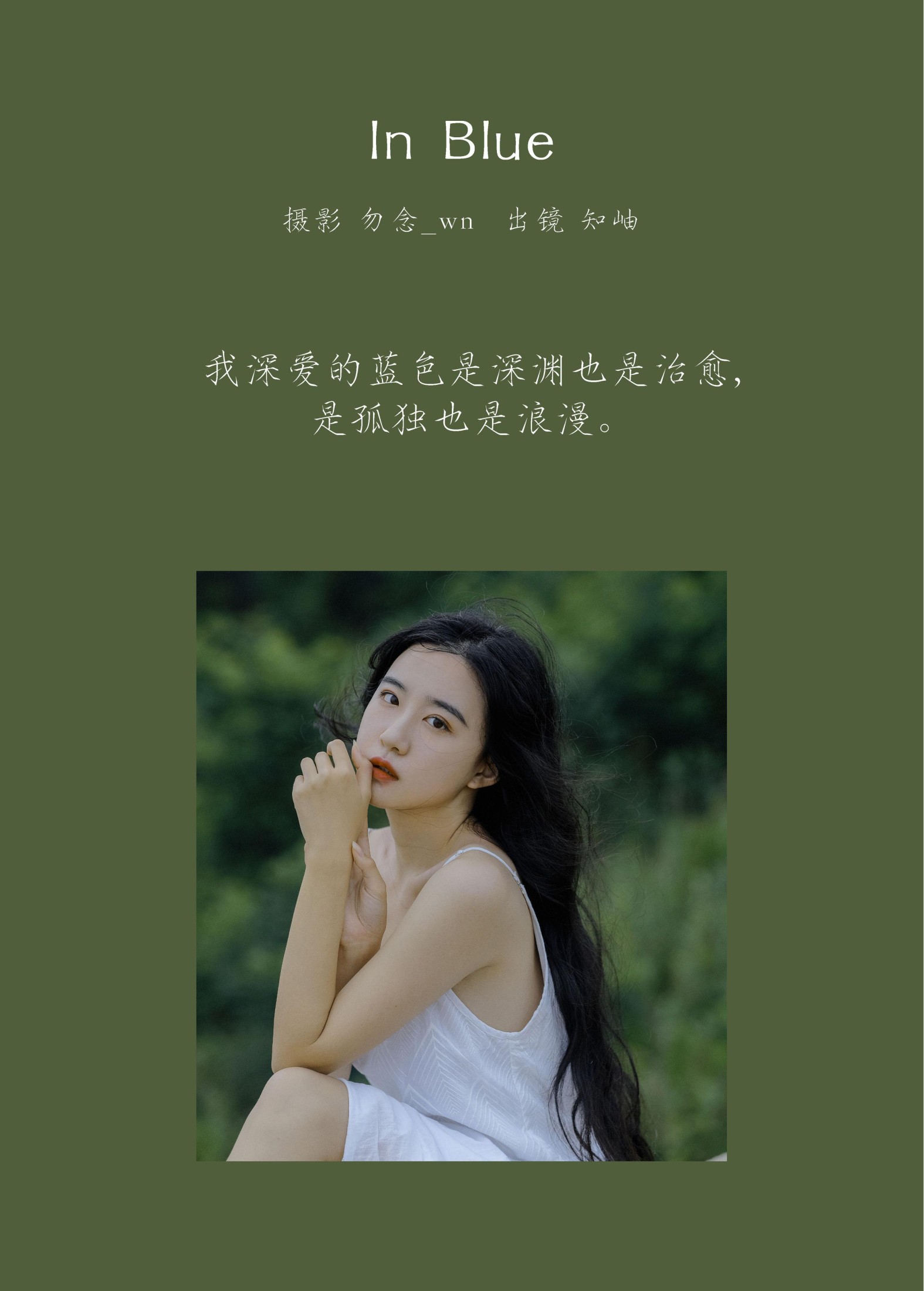 图片[2] - 知岫 - 《In Blue》[31P] - 机器猫次元 - 机器猫次元