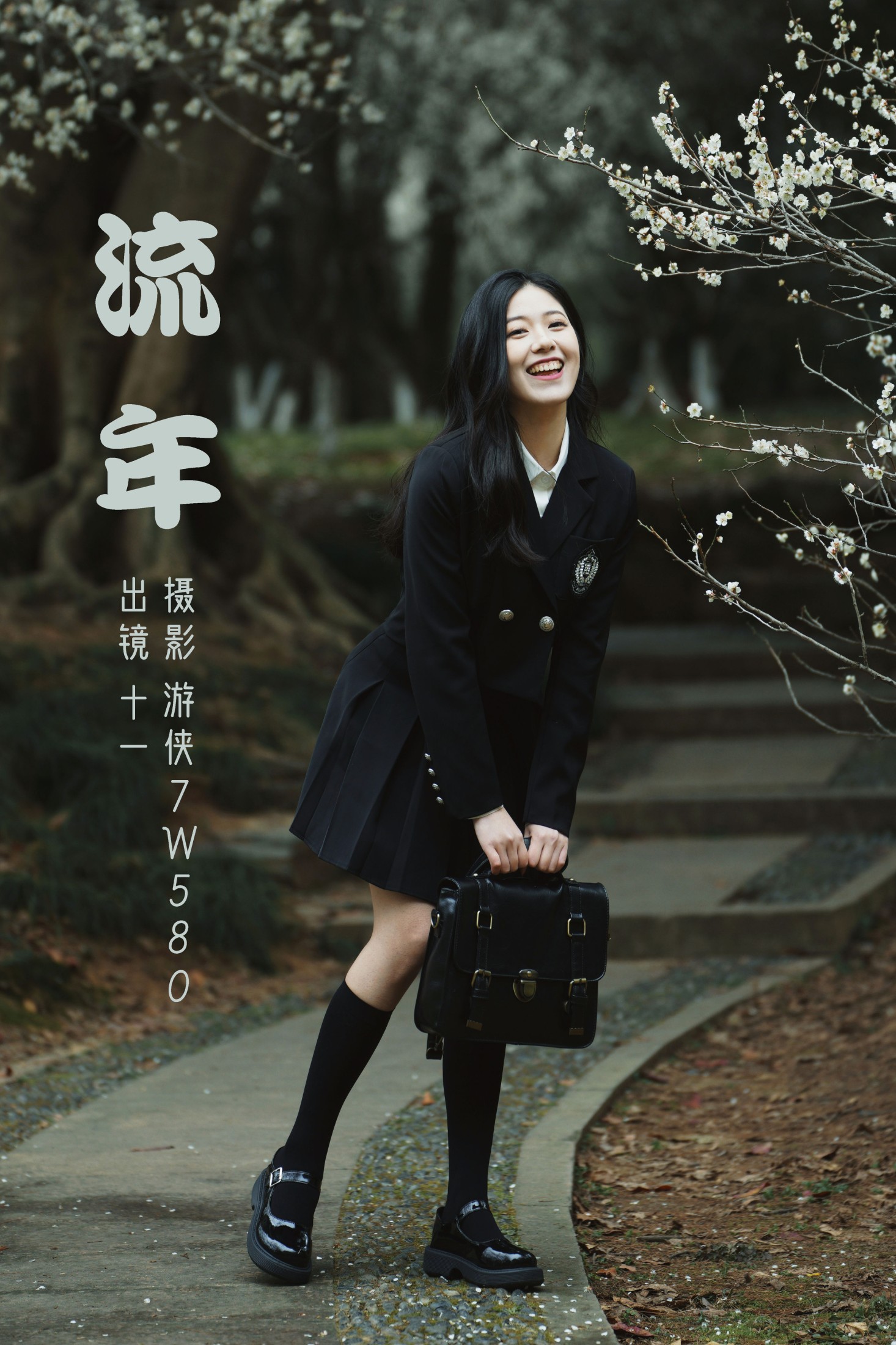 图片[1] - 十一 - 《流年》[22P] - 机器猫次元 - 机器猫次元