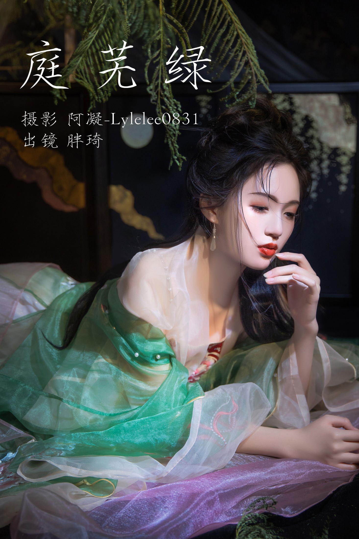 图片[1] - 胖琦 - 《庭芜绿》[31P] - 机器猫次元 - 机器猫次元