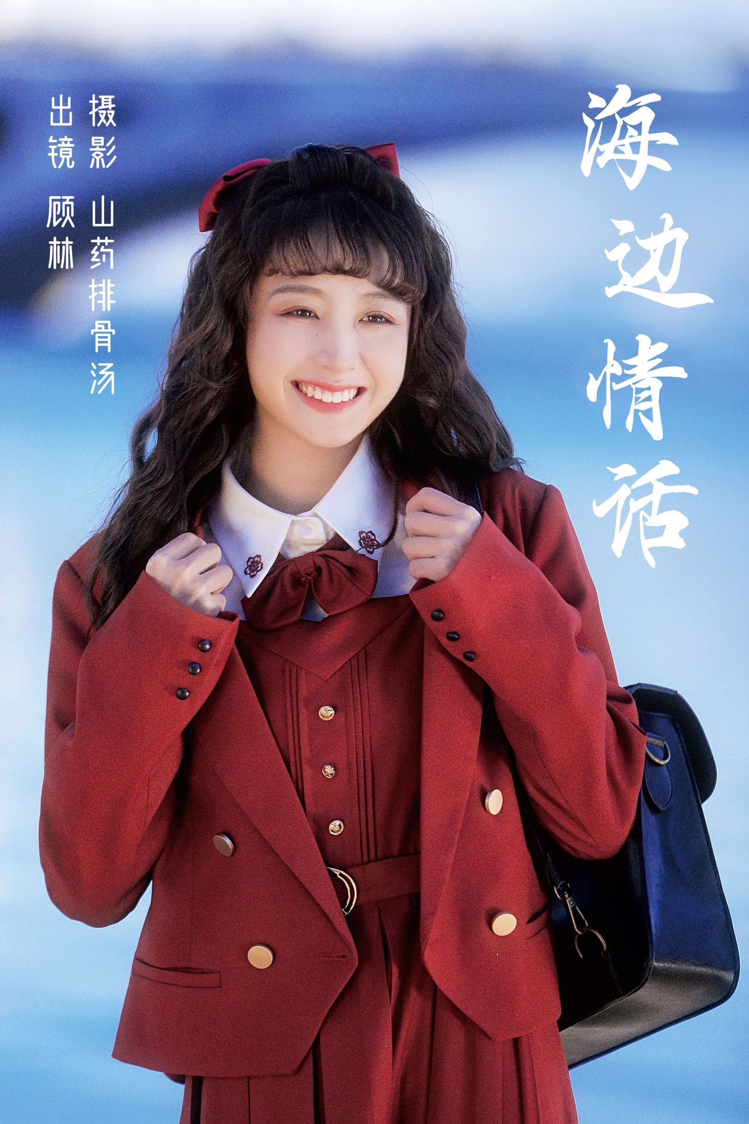 图片[1] - 顾林x - 《海边情话》[28P] - 机器猫次元 - 机器猫次元
