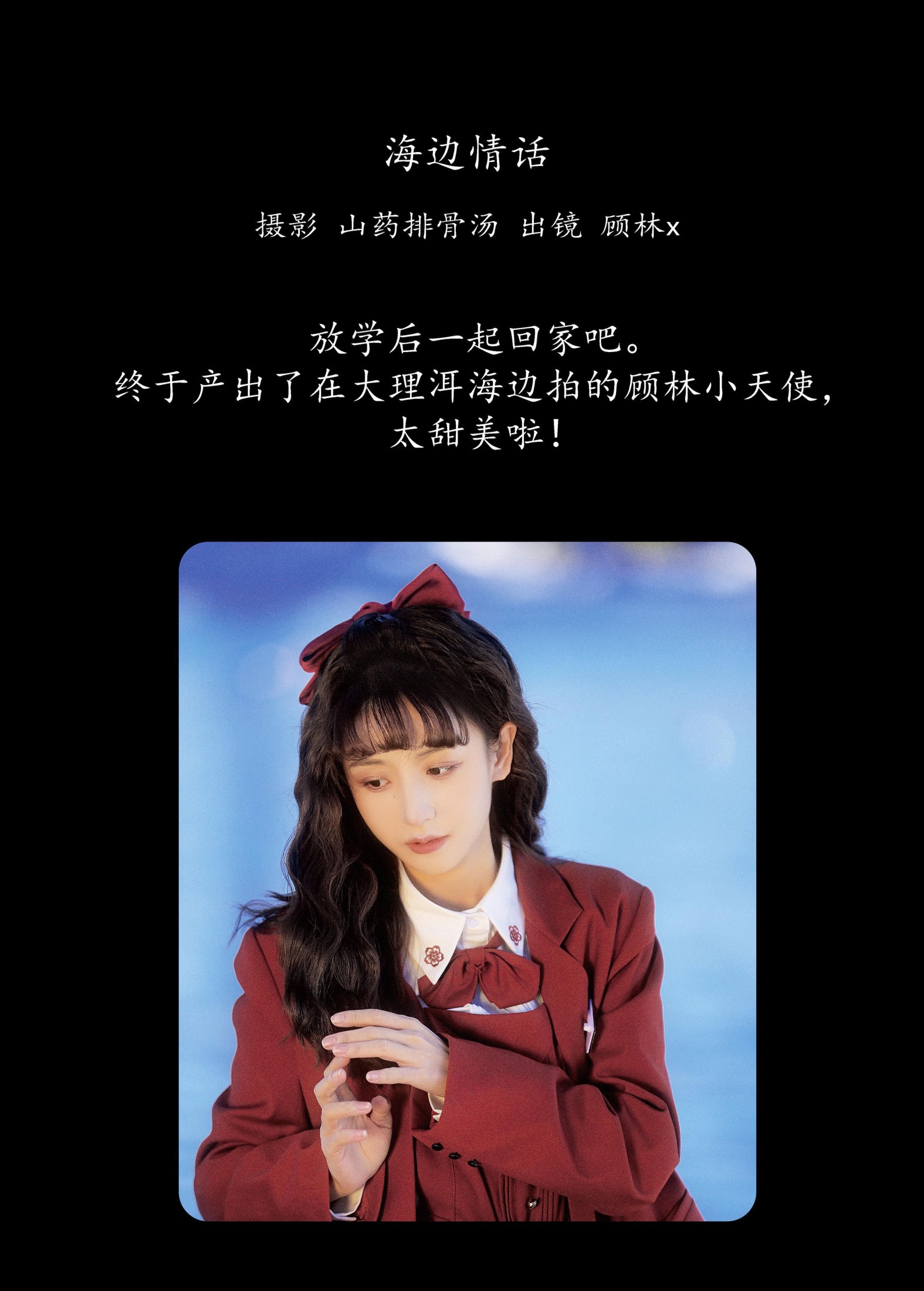 图片[2] - 顾林x - 《海边情话》[28P] - 机器猫次元 - 机器猫次元
