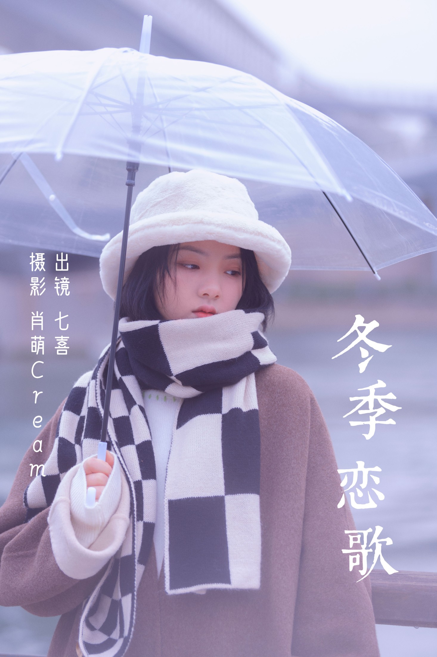 图片[1] - 阿喵的饭饭 - 《冬季恋歌》[27P] - 机器猫次元 - 机器猫次元