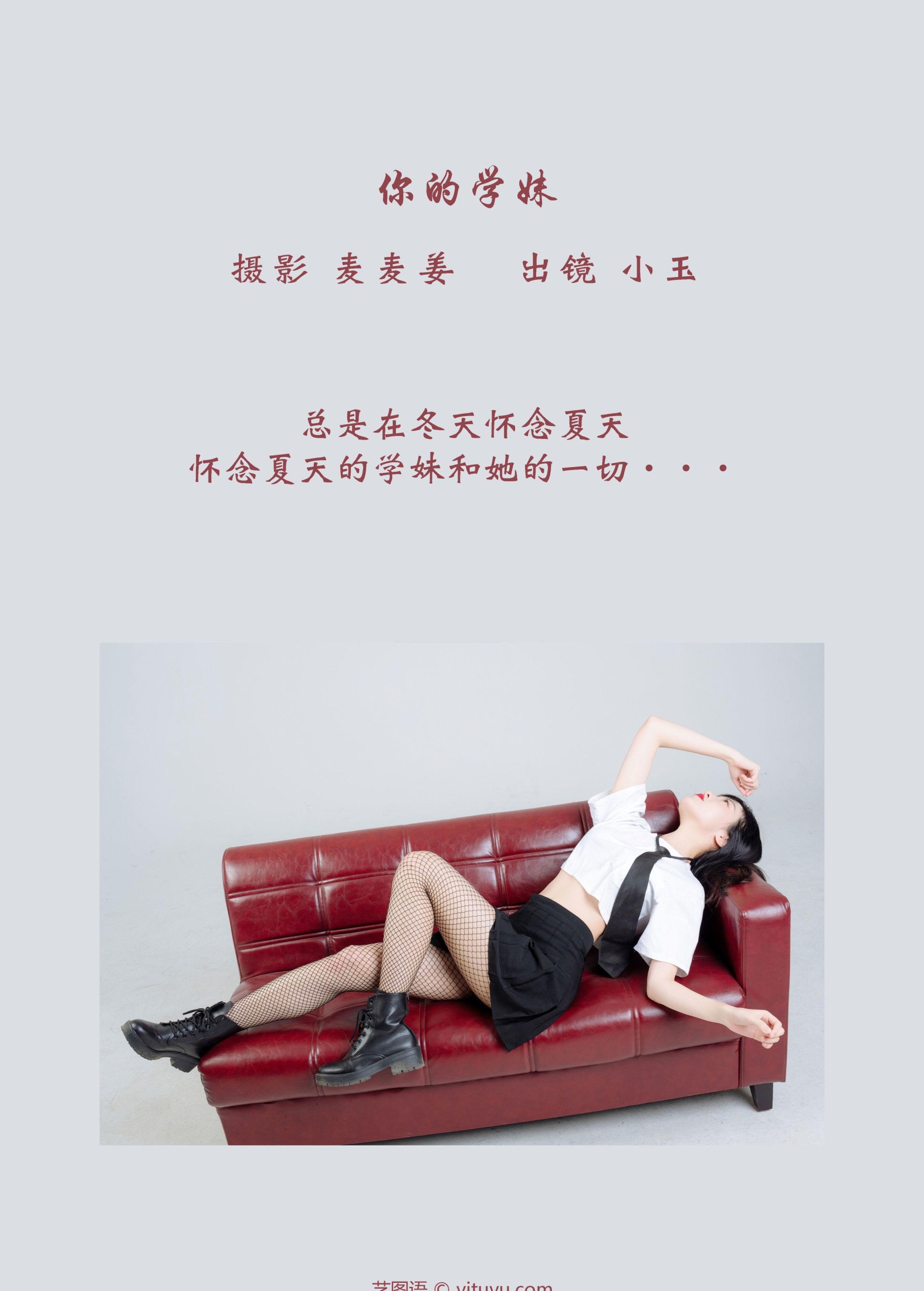 图片[2] - 小玉 - 《你的学妹》[43P] - 机器猫次元 - 机器猫次元
