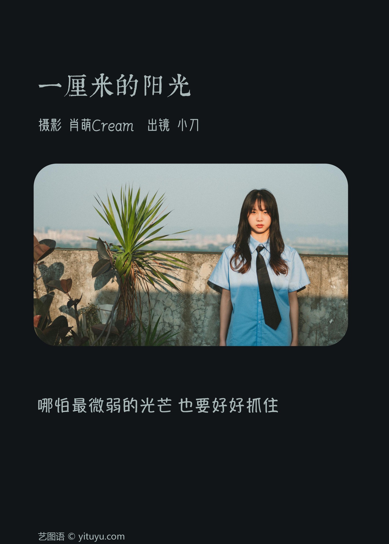 图片[2] - 空心菜 - 《一厘米的阳光》[23P] - 机器猫次元 - 机器猫次元