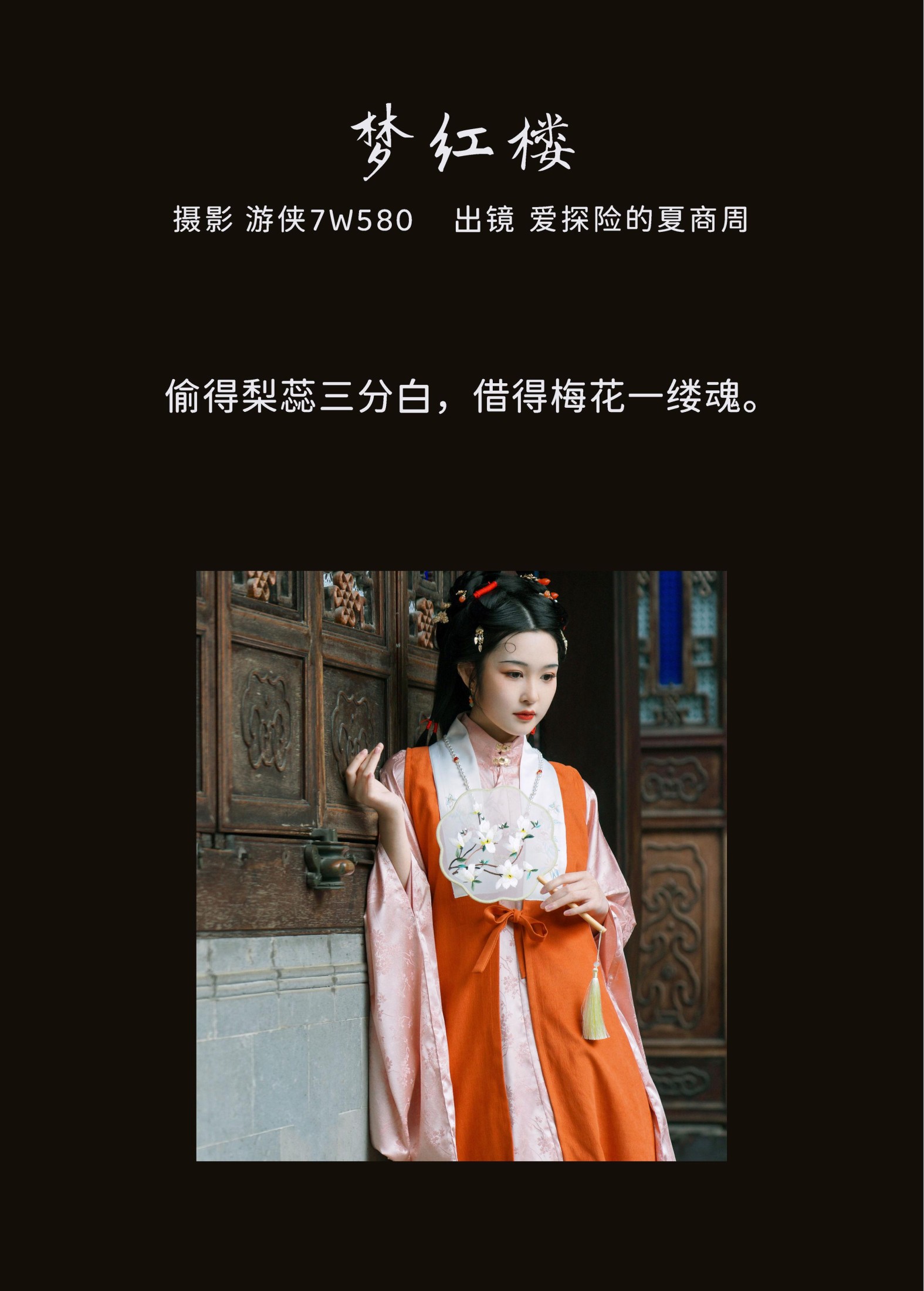 图片[2] - 爱探险的夏商周 - 《梦红楼》[22P] - 机器猫次元 - 机器猫次元