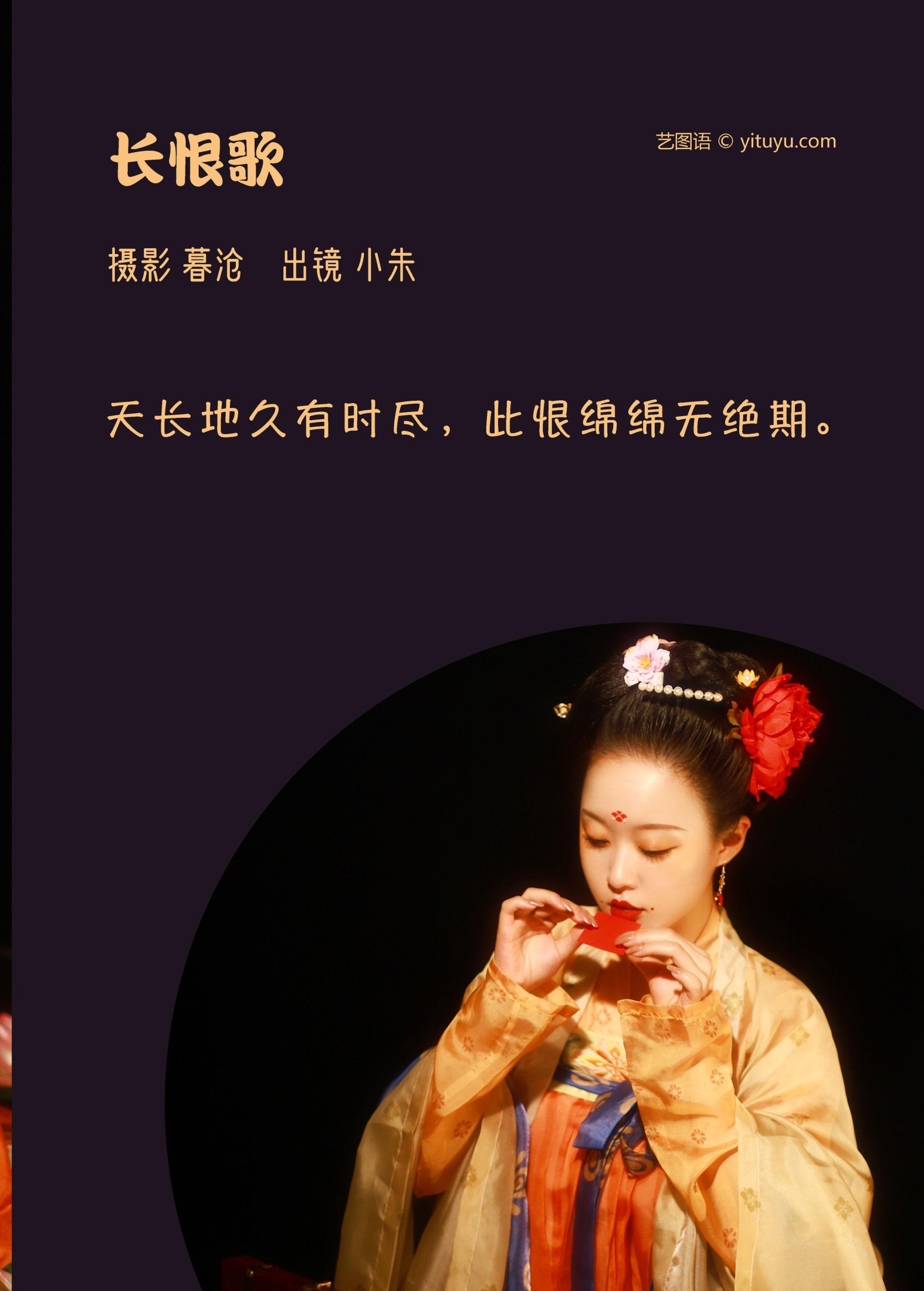 图片[2] - 小朱 - 《长恨歌》[22P] - 机器猫次元 - 机器猫次元