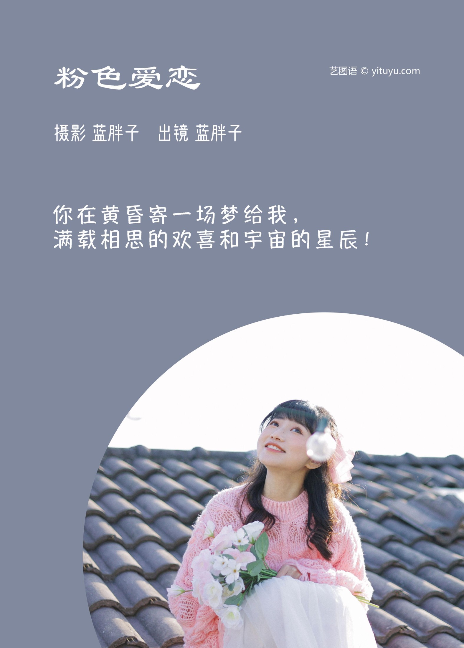 图片[2] - 蓝胖子 - 《粉色爱恋》[26P] - 机器猫次元 - 机器猫次元