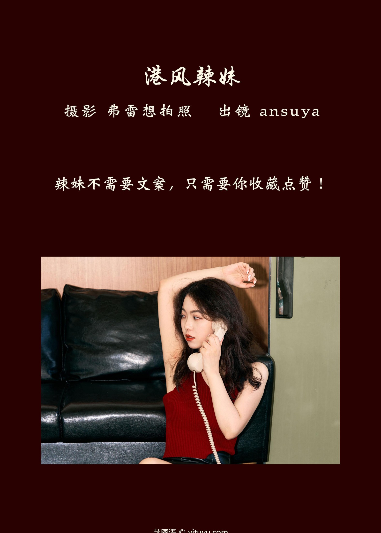 图片[2] - ansuya - 《港风辣妹》[25P] - 机器猫次元 - 机器猫次元