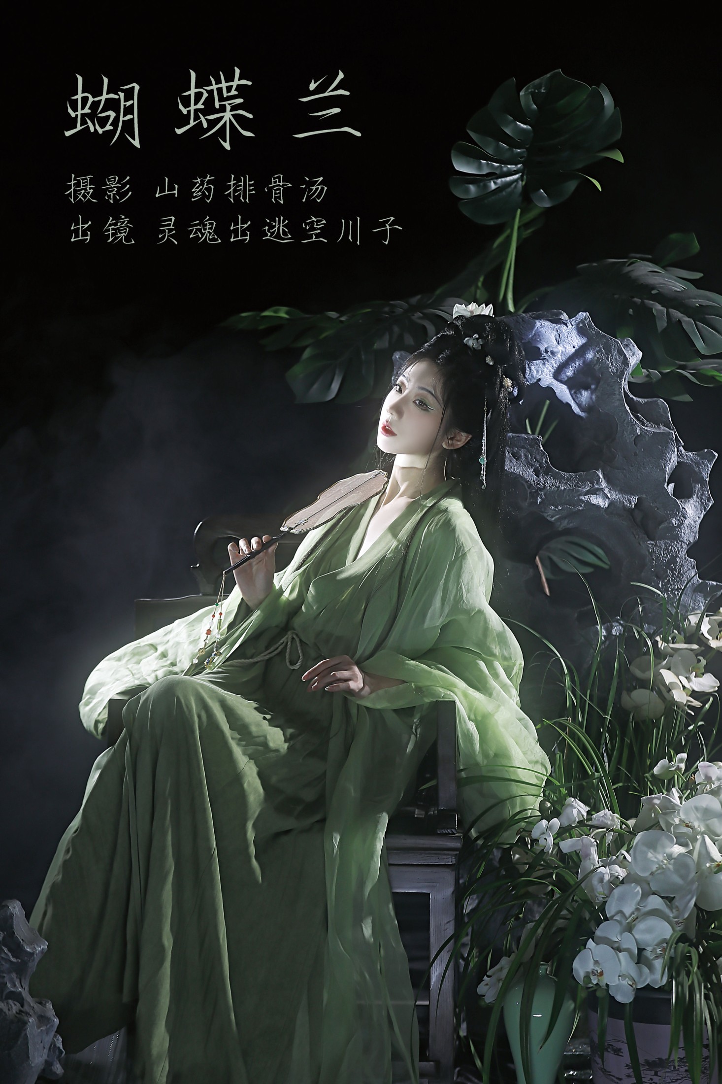 图片[1] - 灵魂出逃空川子 - 《蝴蝶兰》[28P] - 机器猫次元 - 机器猫次元