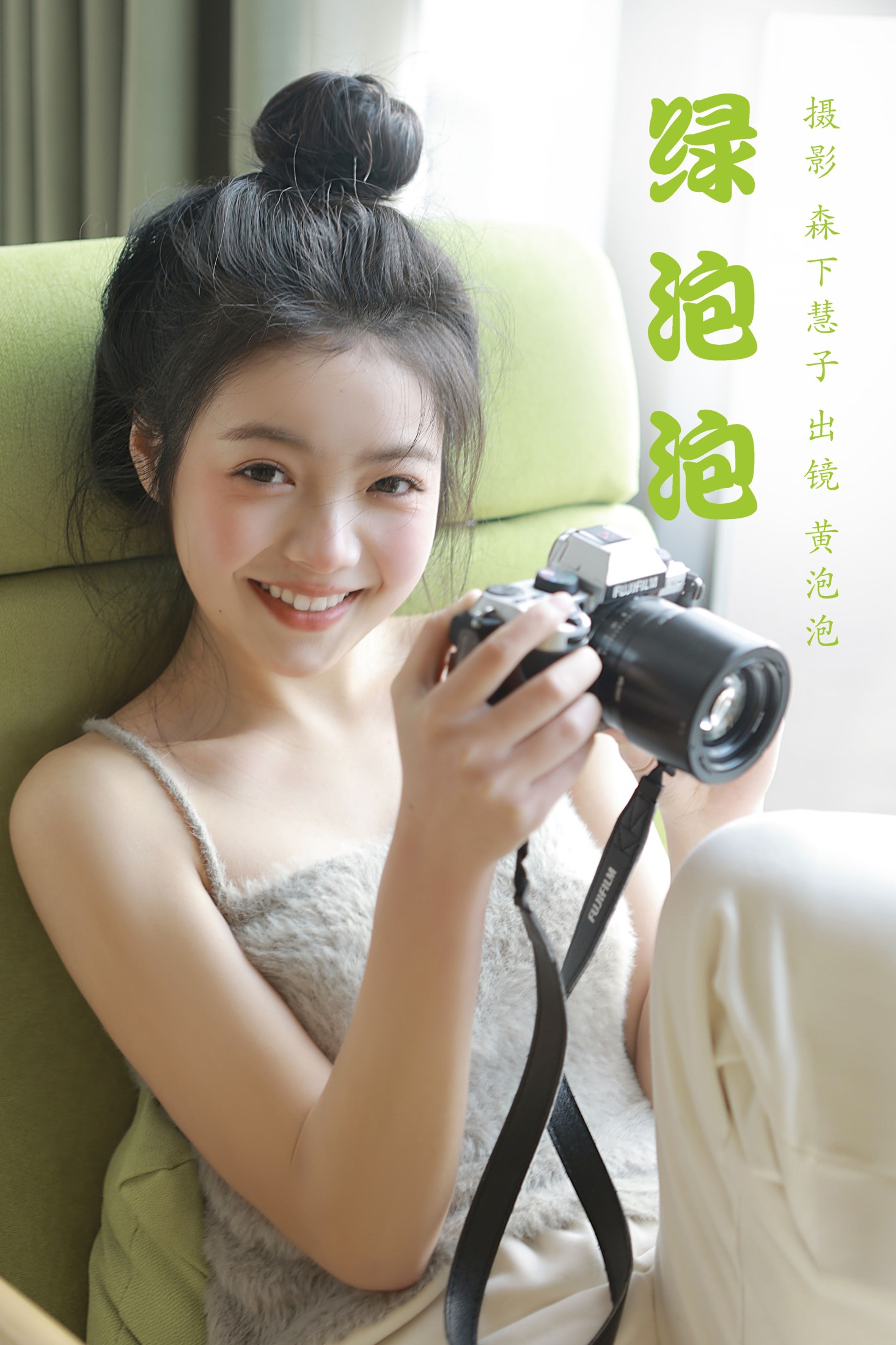 图片[1] - 黄泡泡 - 《绿泡泡》[20P] - 机器猫次元 - 机器猫次元