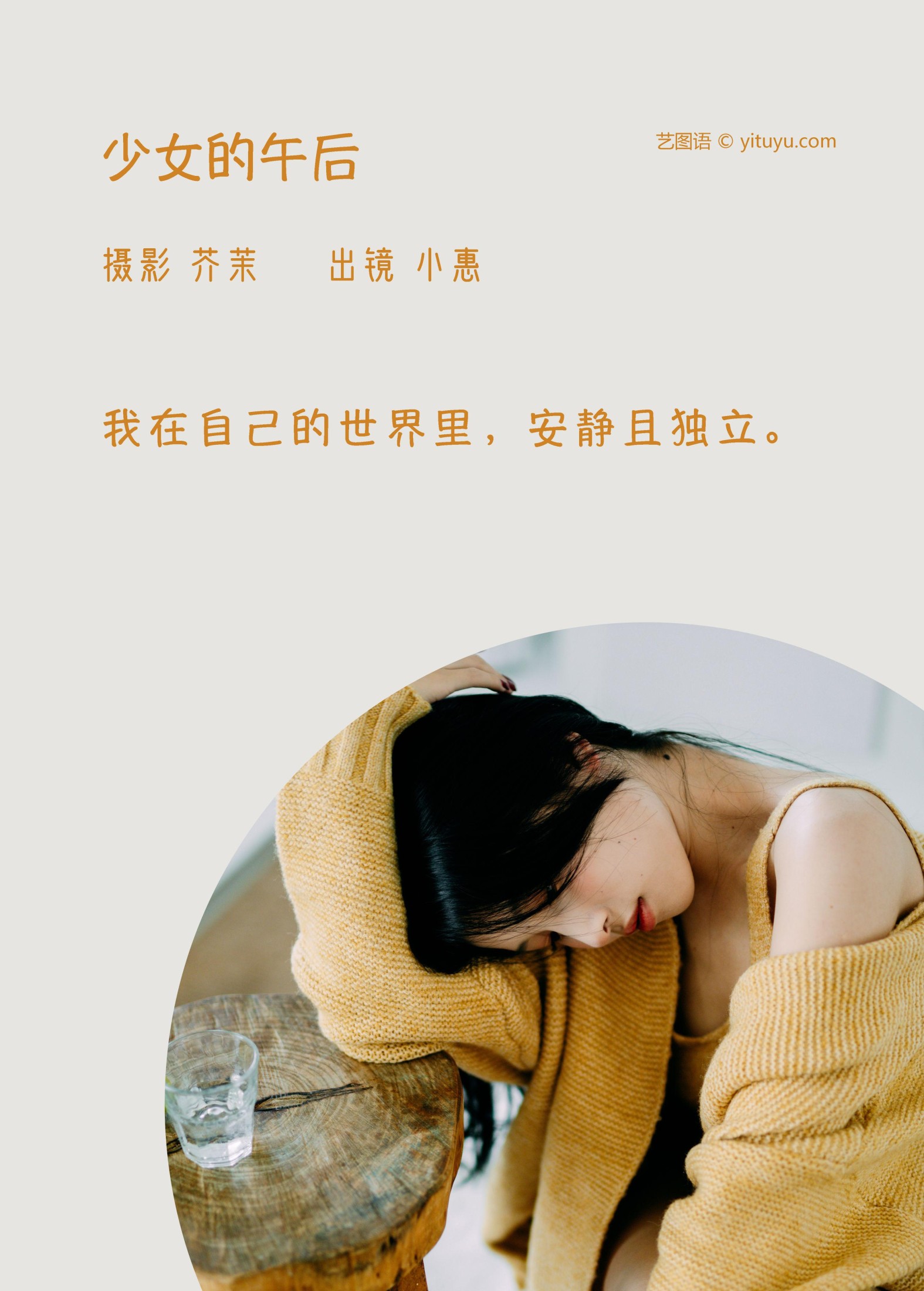 图片[2] - 小惠 - 《少女的午后》[34P] - 机器猫次元 - 机器猫次元