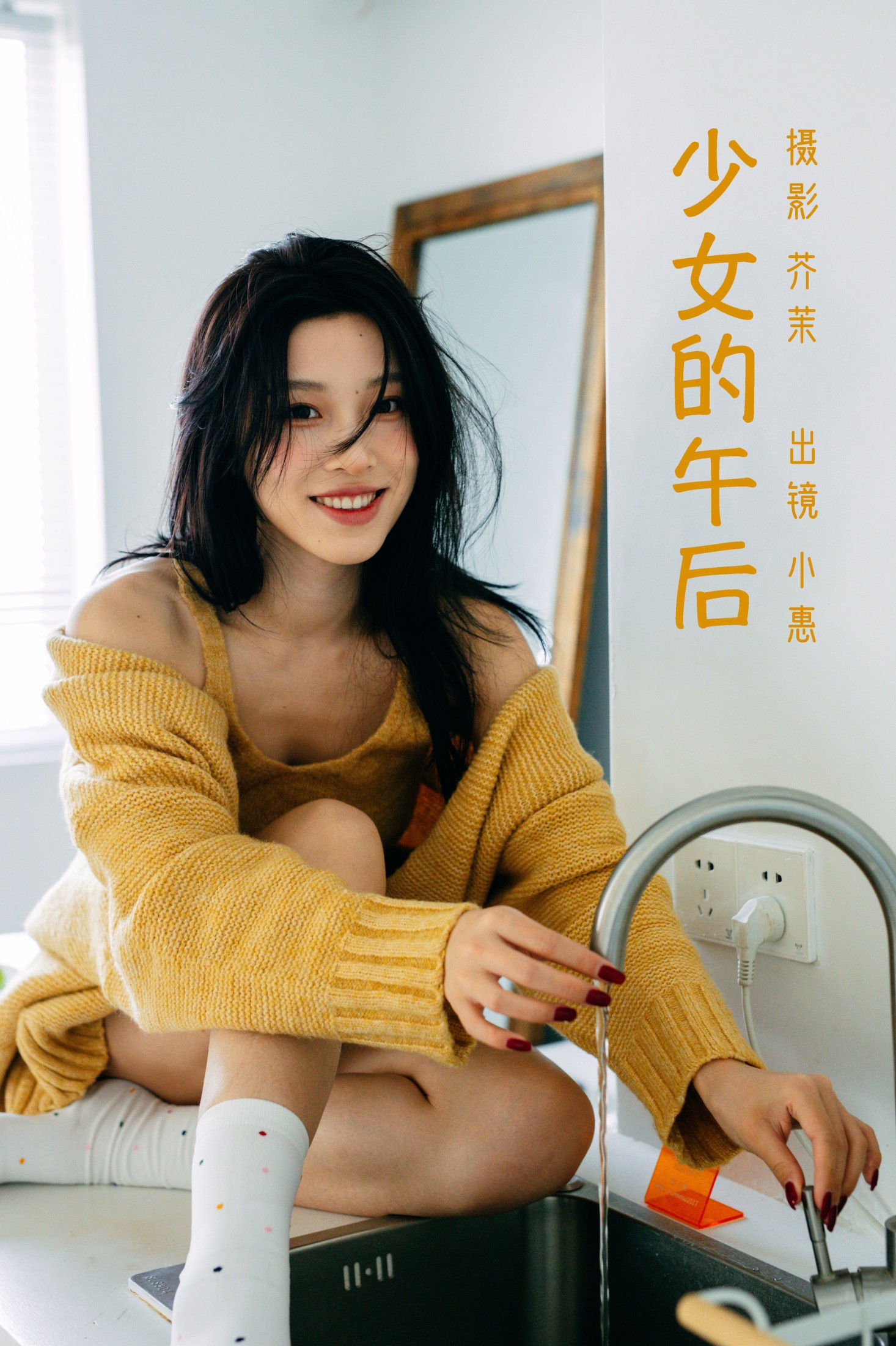 图片[1] - 小惠 - 《少女的午后》[34P] - 机器猫次元 - 机器猫次元