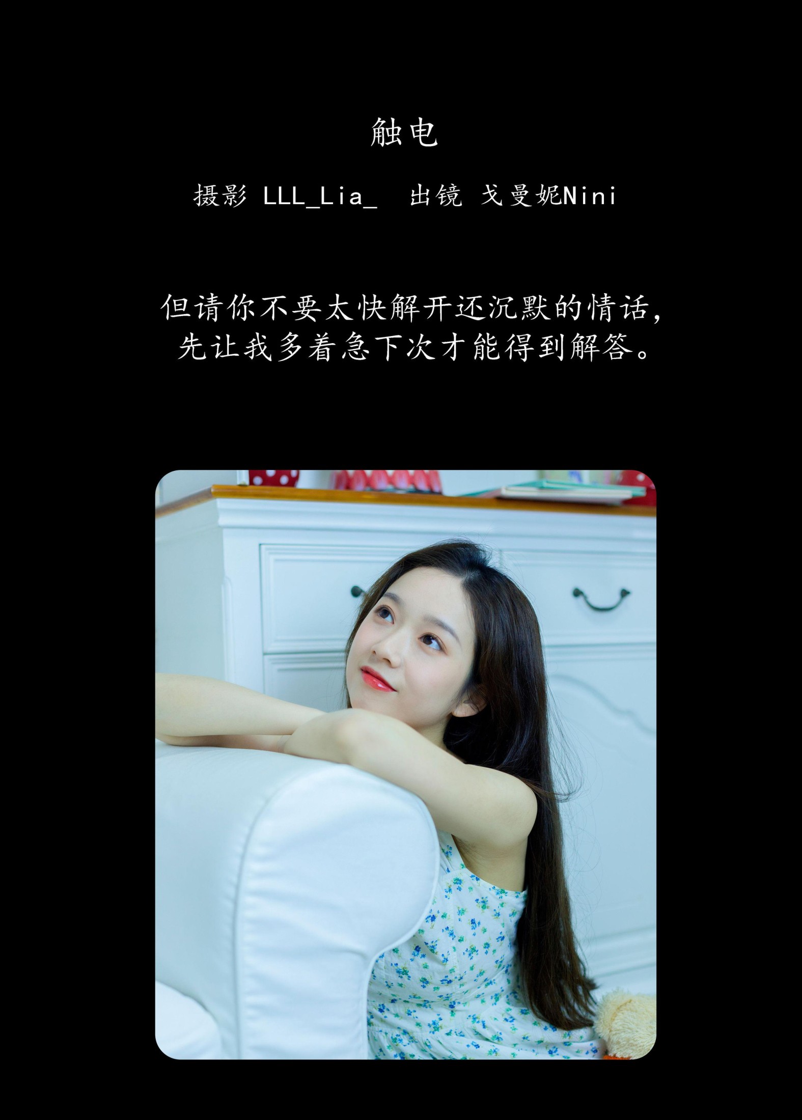 图片[2] - 戈曼妮Nini - 《触电》[36P] - 机器猫次元 - 机器猫次元