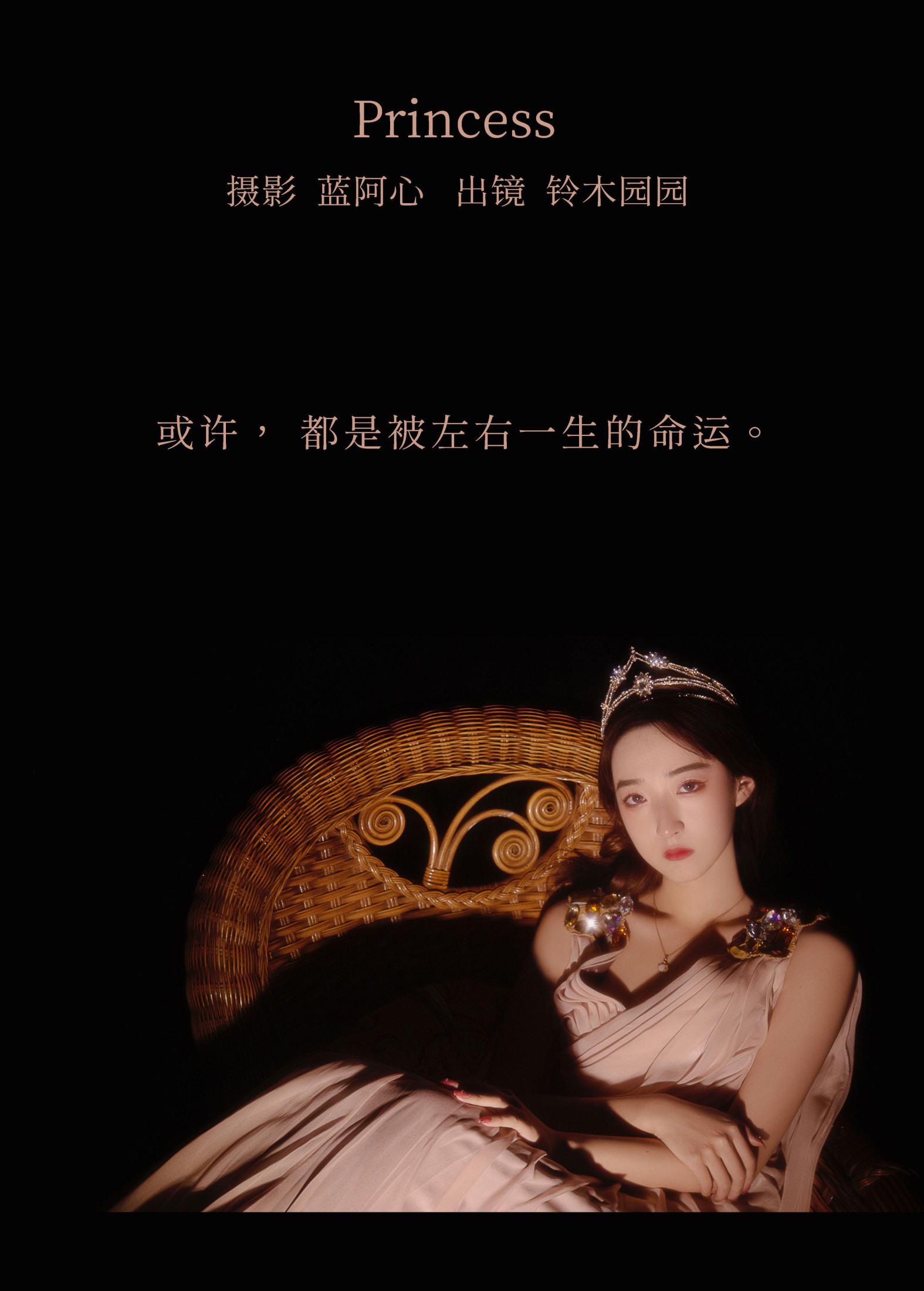 图片[2] - 铃木园园 - 《princess》[23P] - 机器猫次元 - 机器猫次元