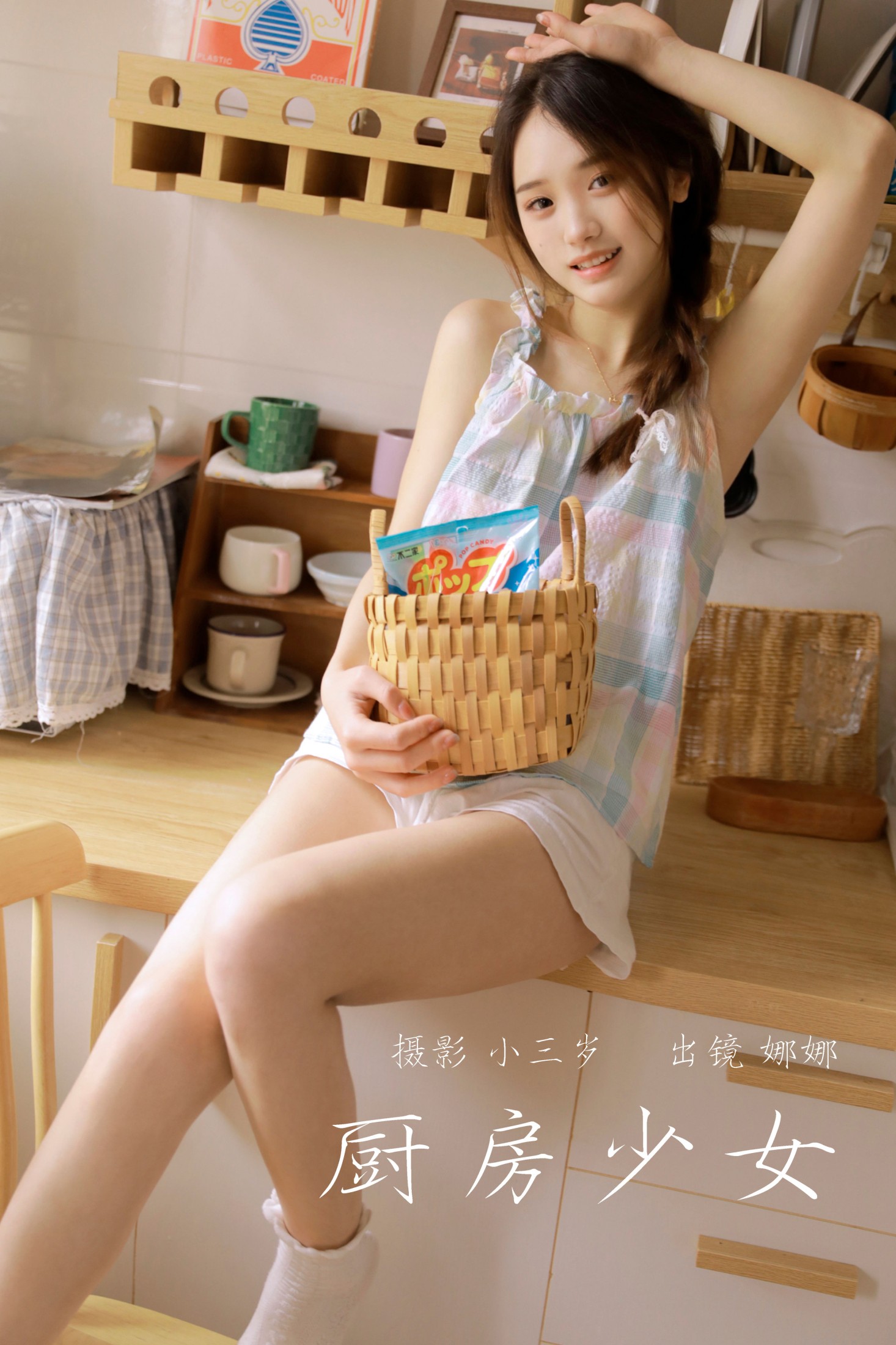 图片[1] - 娜娜 - 《厨房少女》[27P] - 机器猫次元 - 机器猫次元