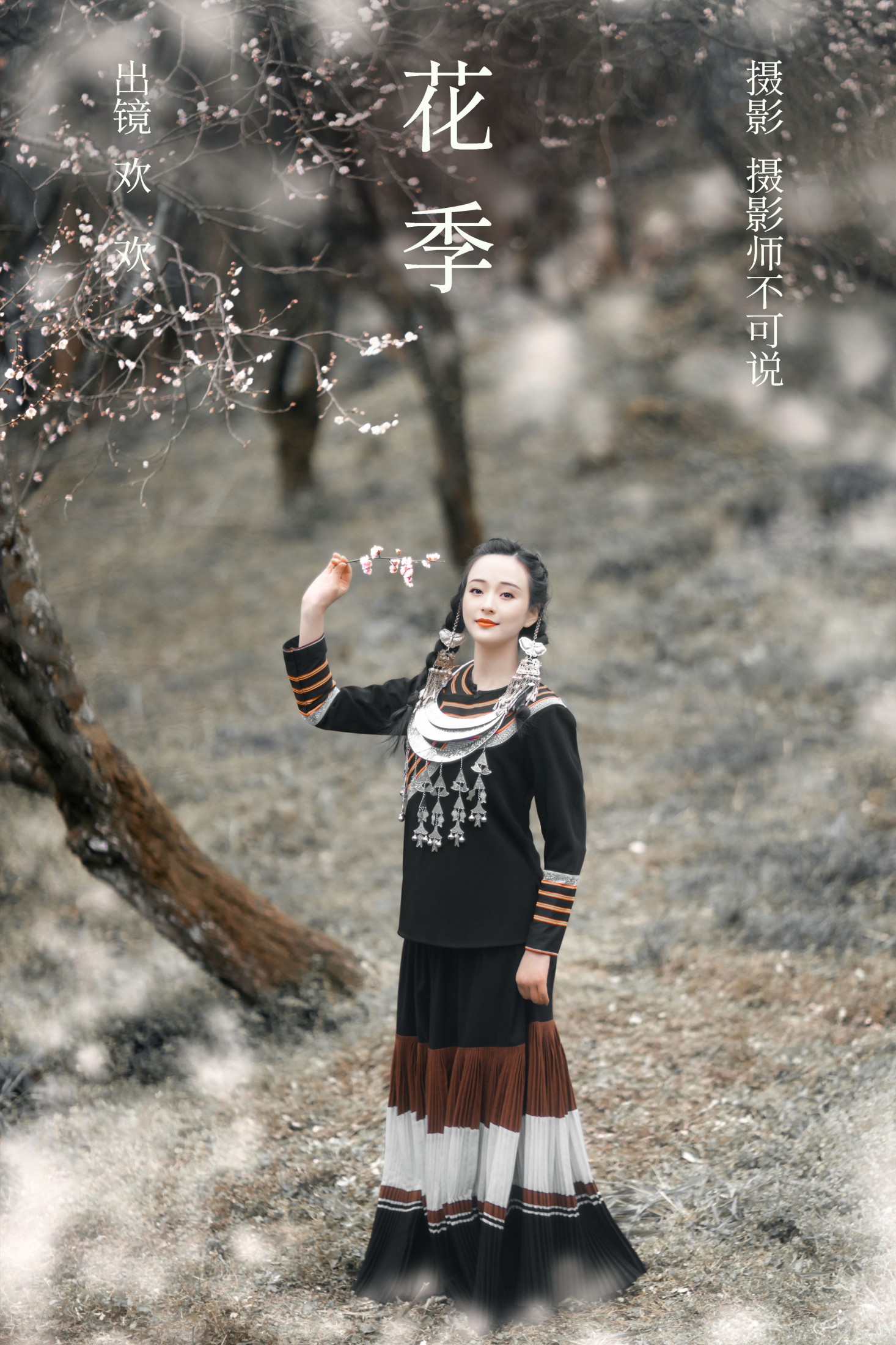 图片[1] - 欢欢 - 《花季》[35P] - 机器猫次元 - 机器猫次元