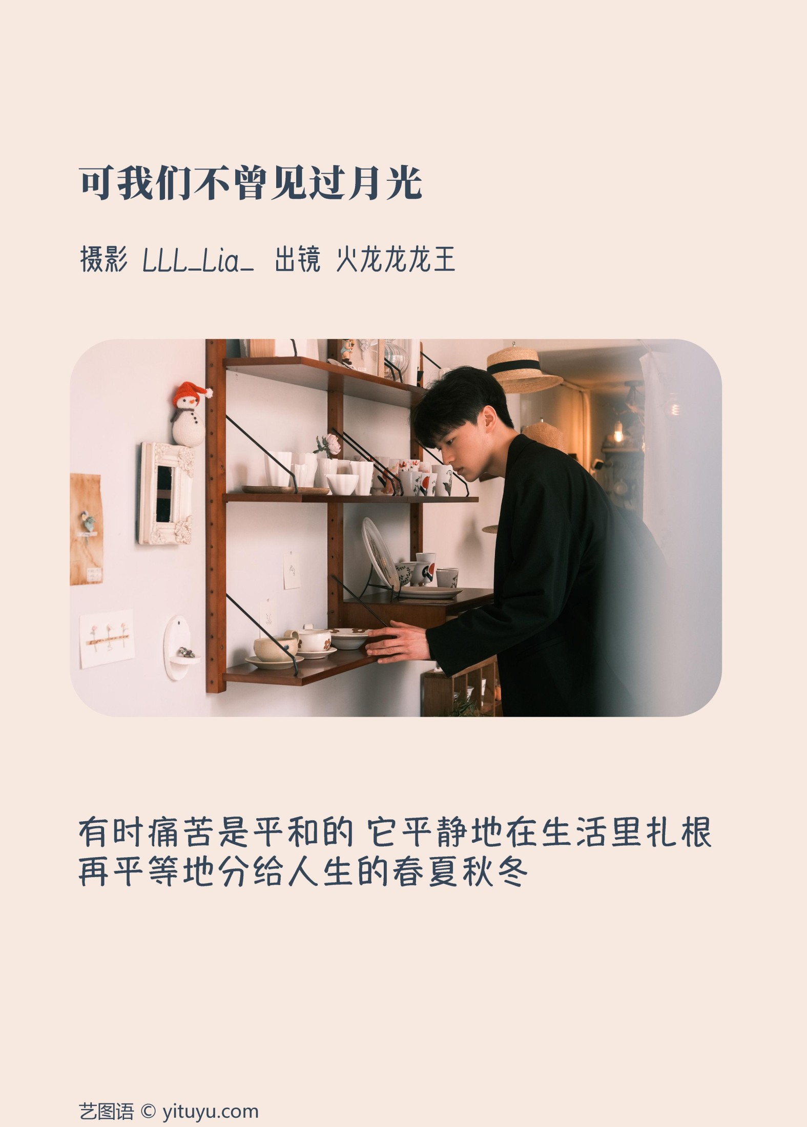 图片[2] - 火龙龙龙龙王 - 《可我们不曾见过月光》[32P] - 机器猫次元 - 机器猫次元