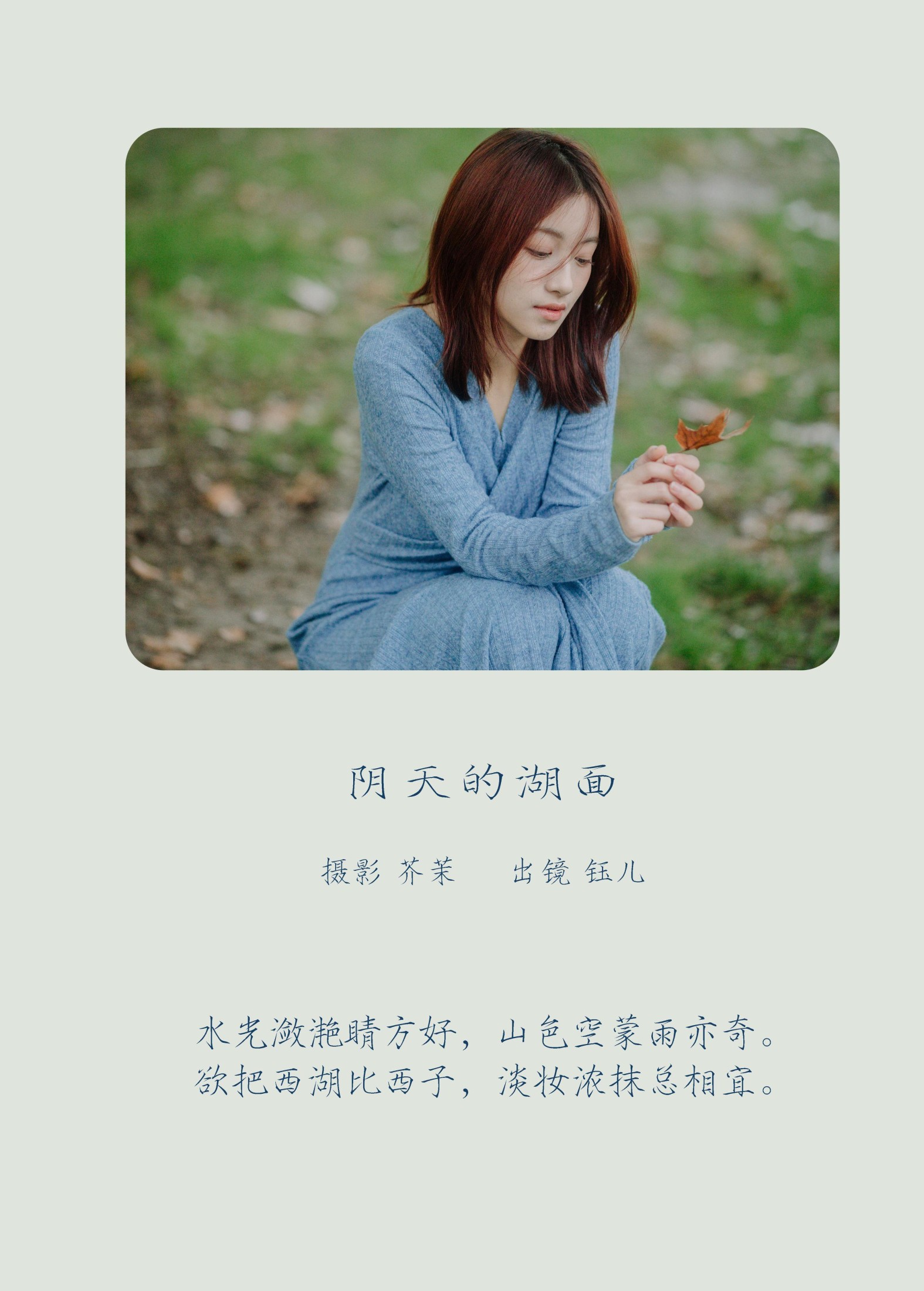 图片[2] - 钰儿 - 《阴天的湖面》[22P] - 机器猫次元 - 机器猫次元
