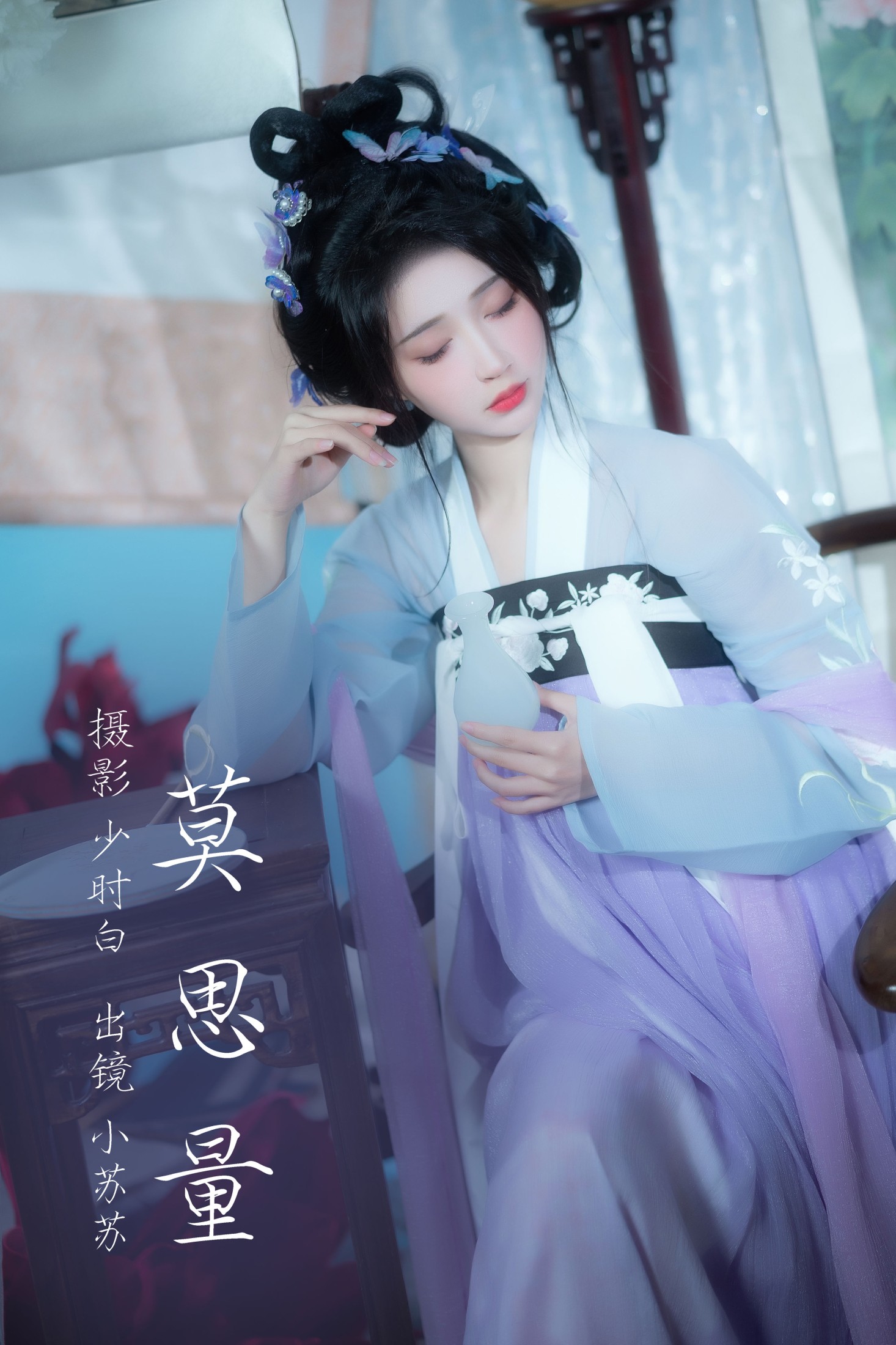 图片[1] - 绮罗生的小苏苏 - 《莫思量》[29P] - 机器猫次元 - 机器猫次元
