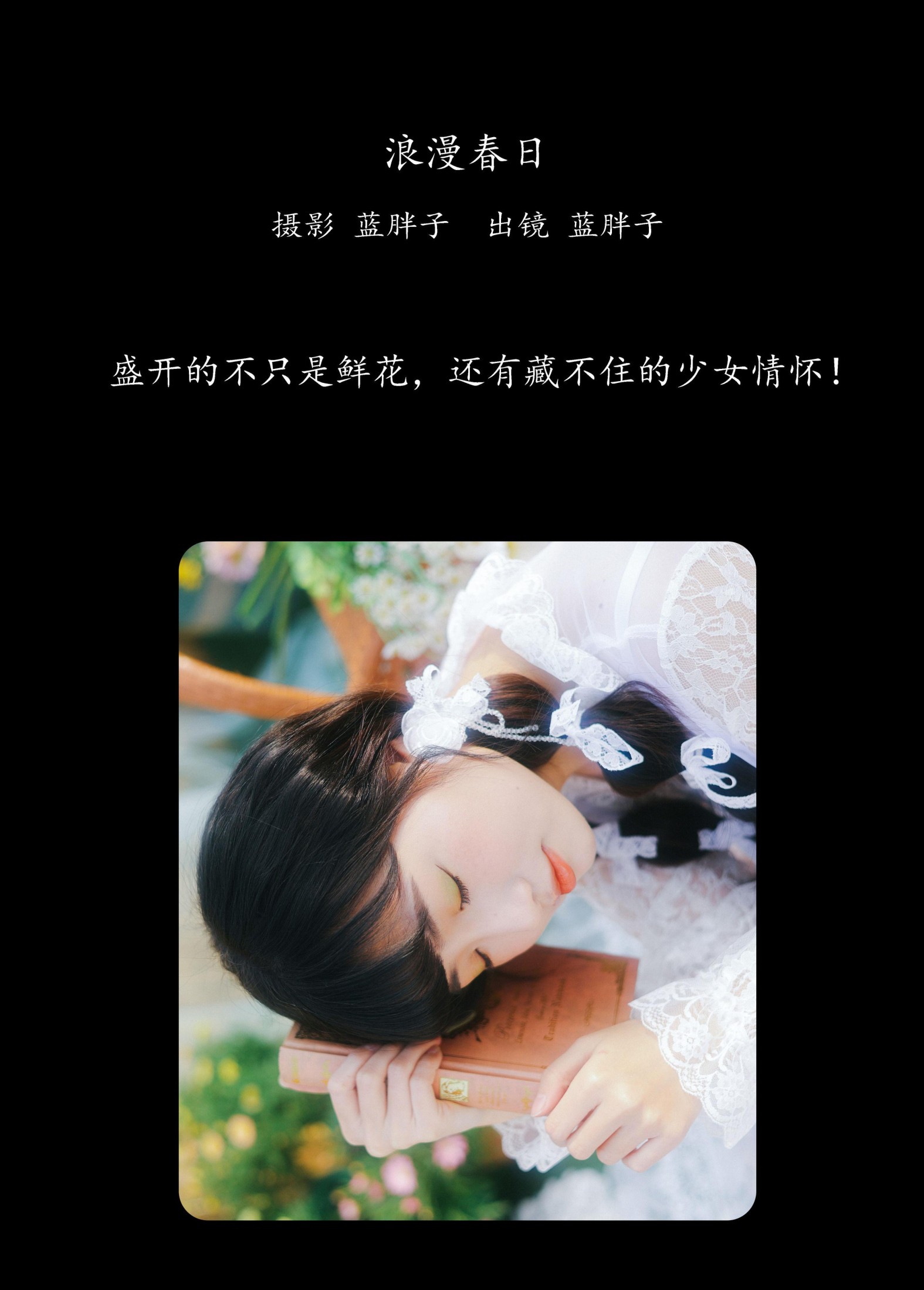图片[2] - 蓝胖子 - 《浪漫春日》[29P] - 机器猫次元 - 机器猫次元