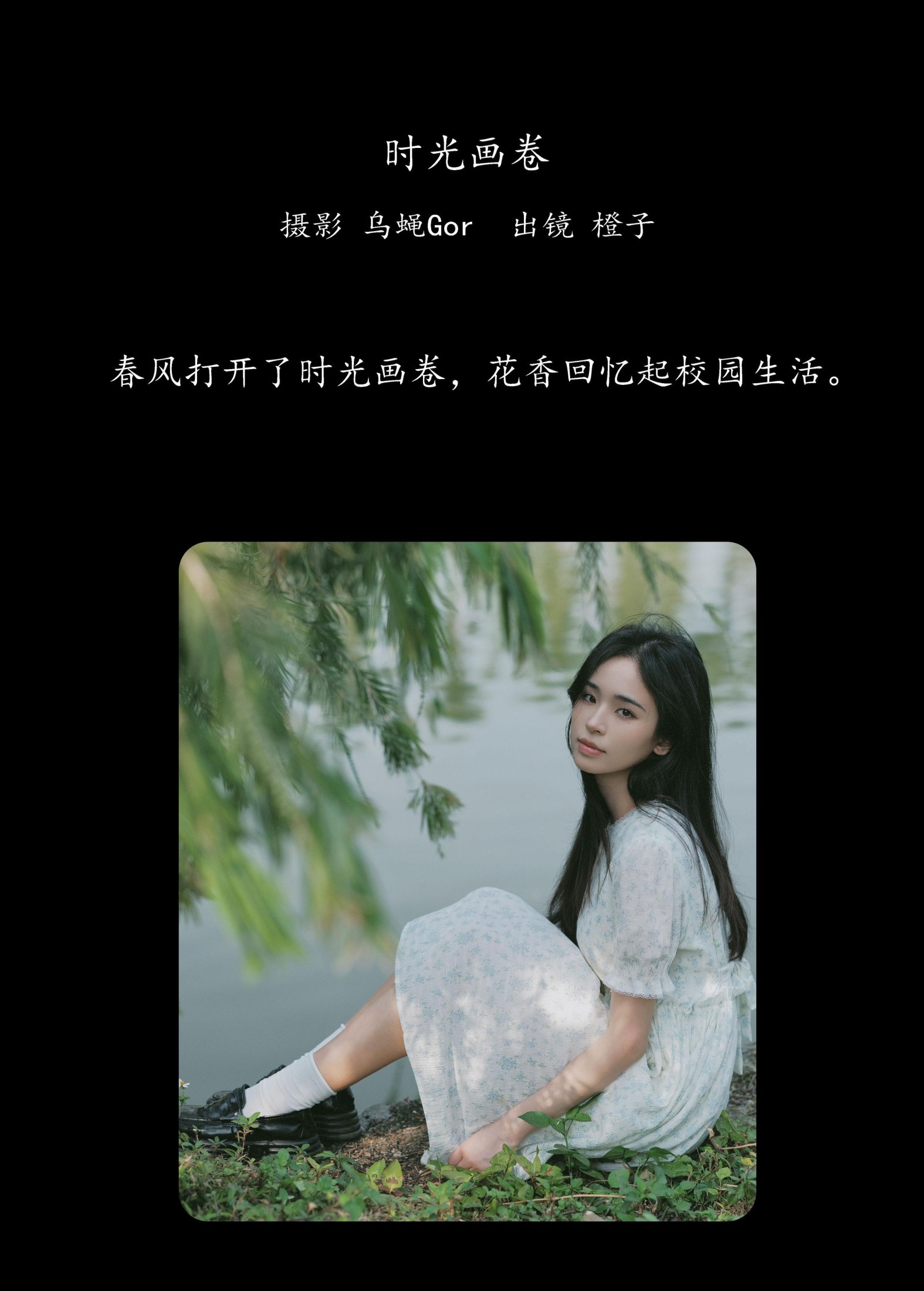 图片[2] - 仲夏廿一 - 《时光画卷》[40P] - 机器猫次元 - 机器猫次元