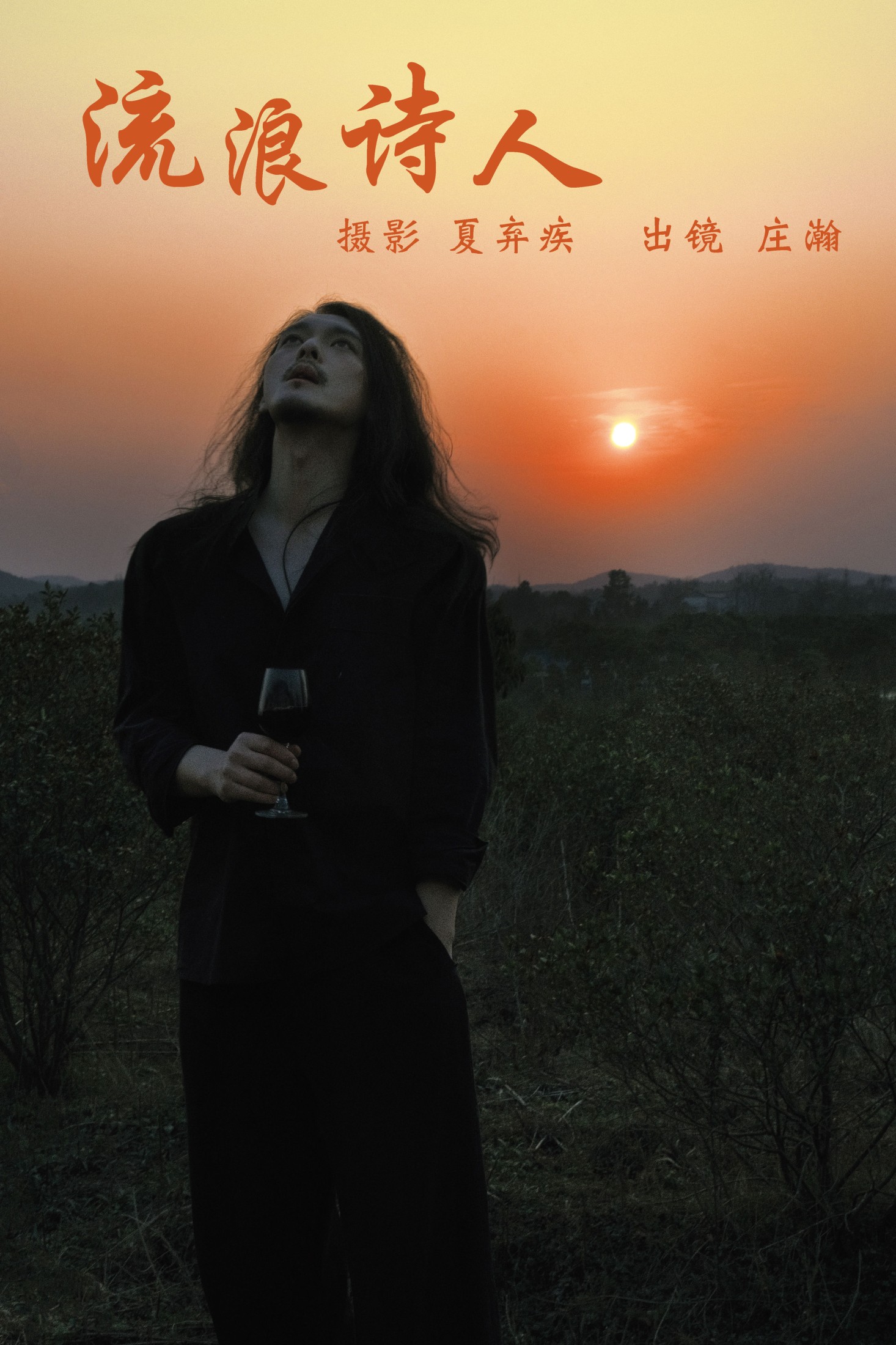 图片[1] - 庄翰_Roya - 《流浪诗人》[36P] - 机器猫次元 - 机器猫次元