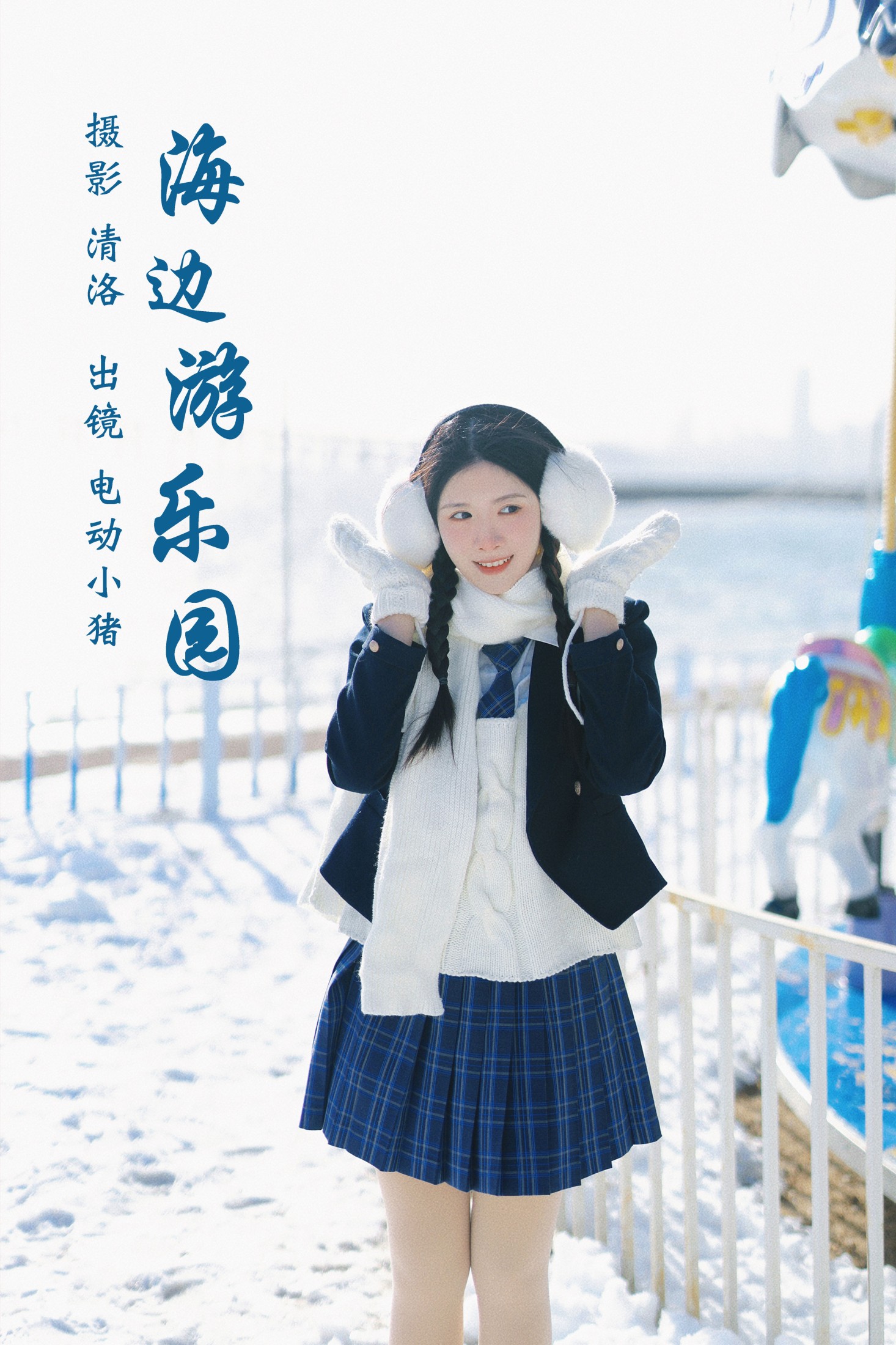 图片[1] - 李瑞Rae - 《海边游乐园》[36P] - 机器猫次元 - 机器猫次元