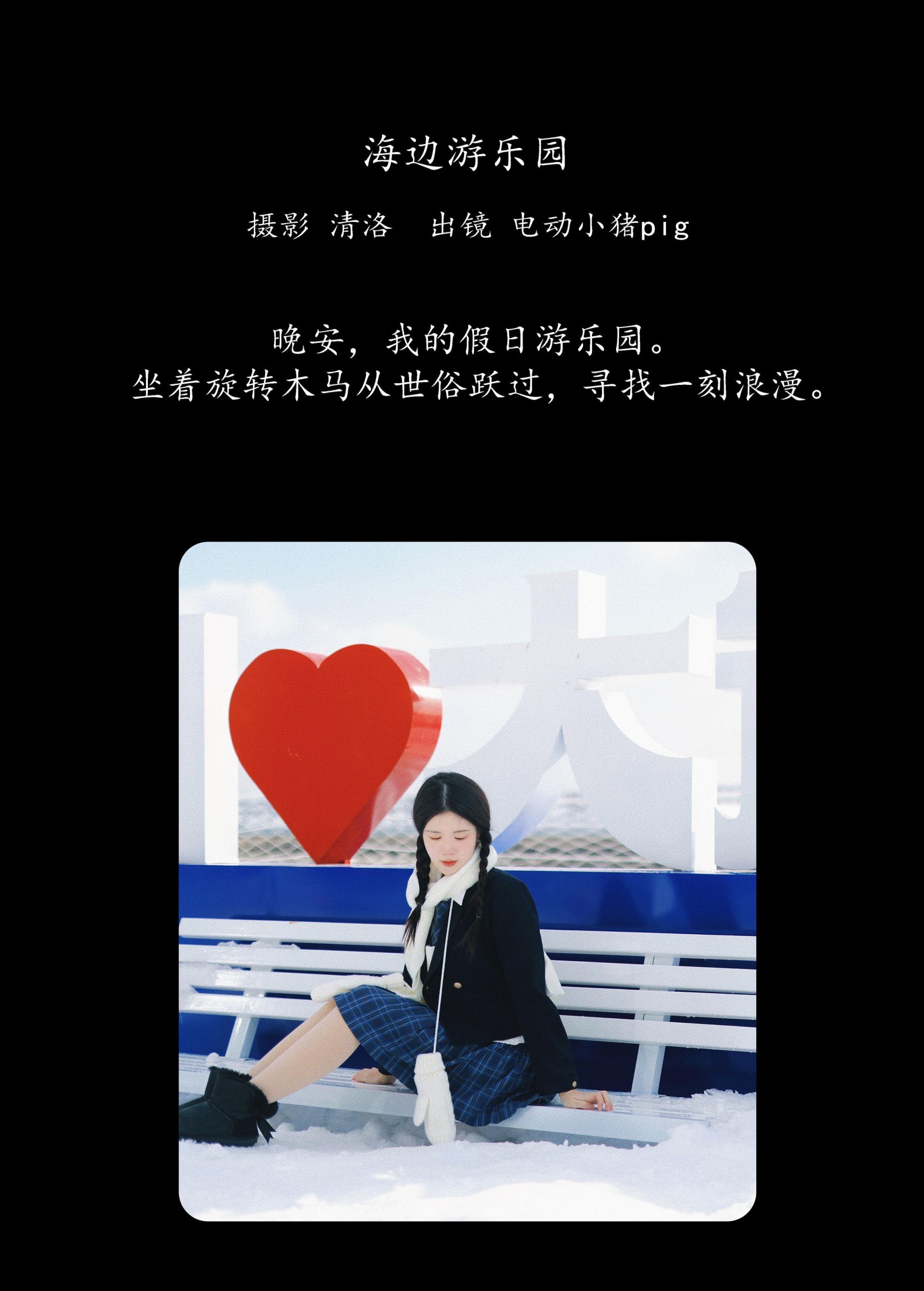 图片[2] - 李瑞Rae - 《海边游乐园》[36P] - 机器猫次元 - 机器猫次元