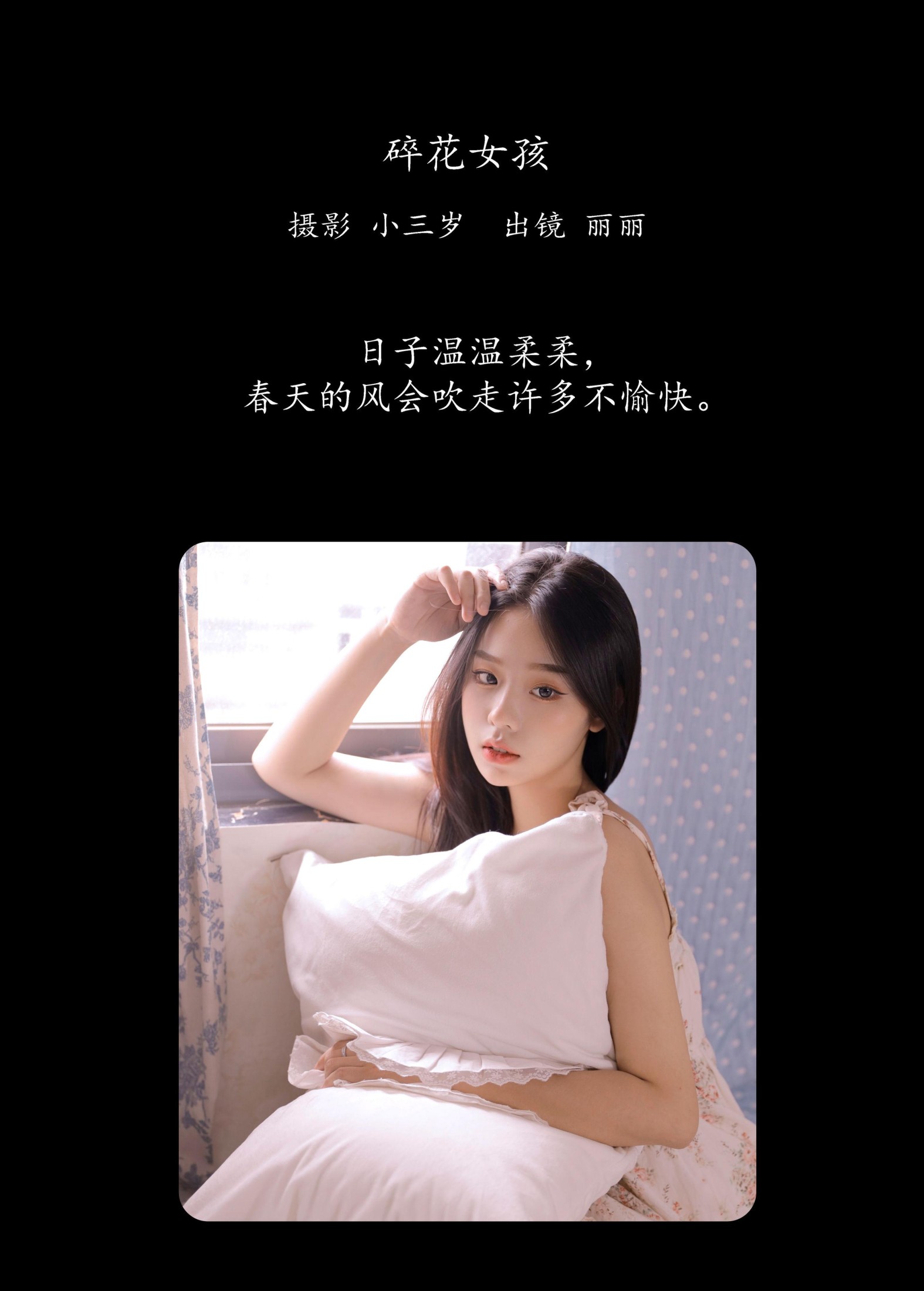图片[2] - 丽丽 - 《碎花女孩》[25P] - 机器猫次元 - 机器猫次元