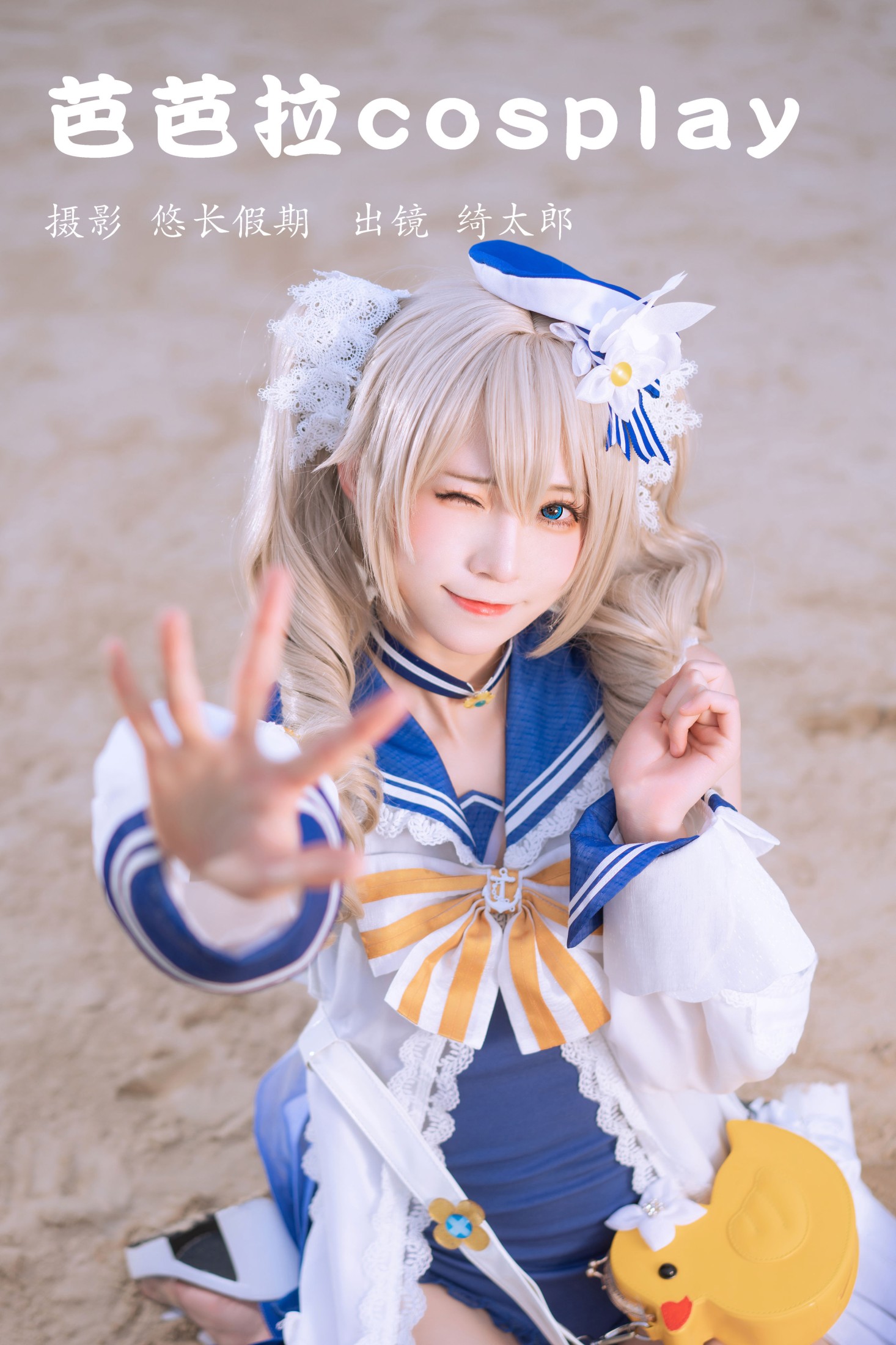 图片[1] - Kitaro_绮太郎 - 《芭芭拉cosplay》[24P] - 机器猫次元 - 机器猫次元
