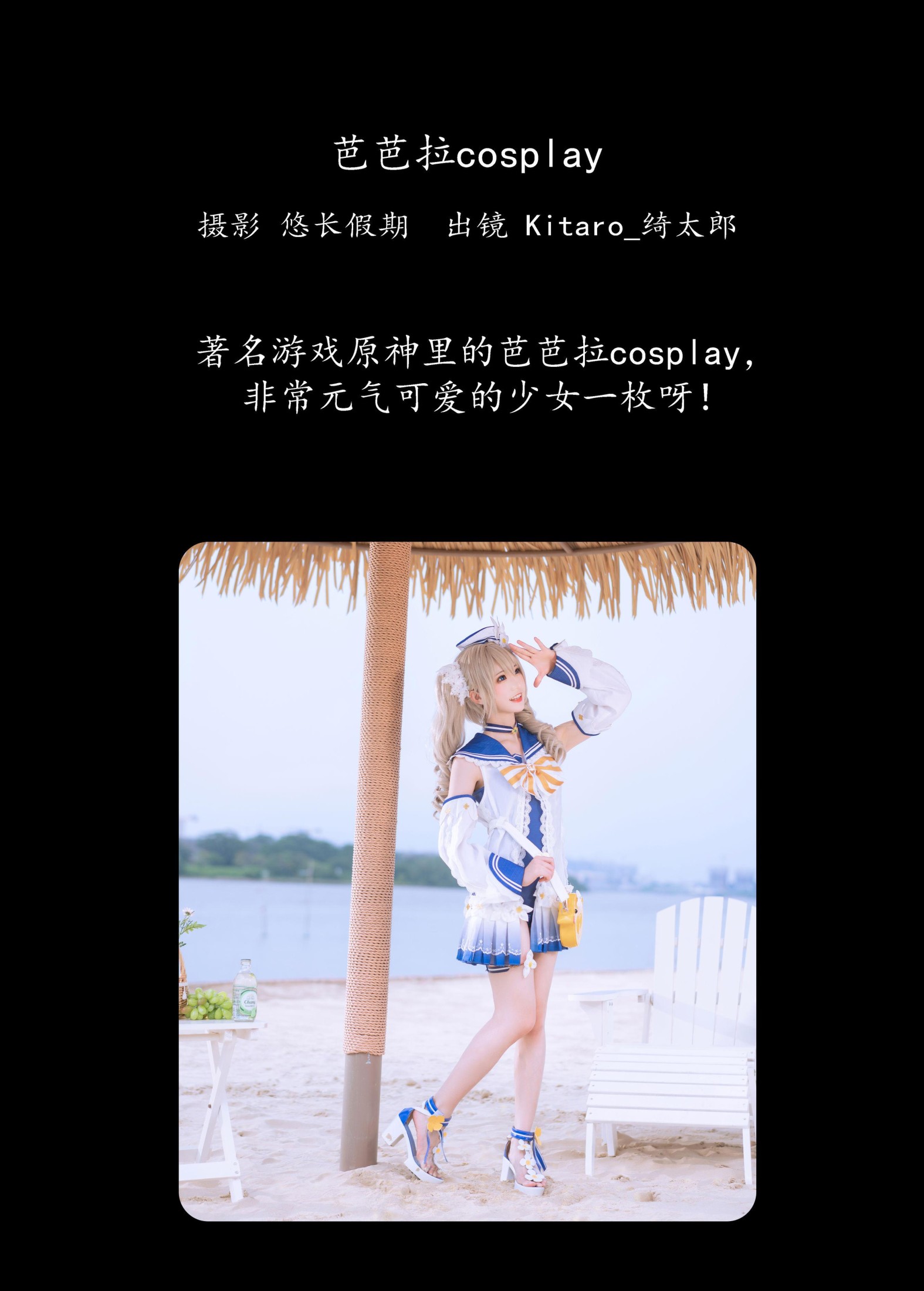 图片[2] - Kitaro_绮太郎 - 《芭芭拉cosplay》[24P] - 机器猫次元 - 机器猫次元