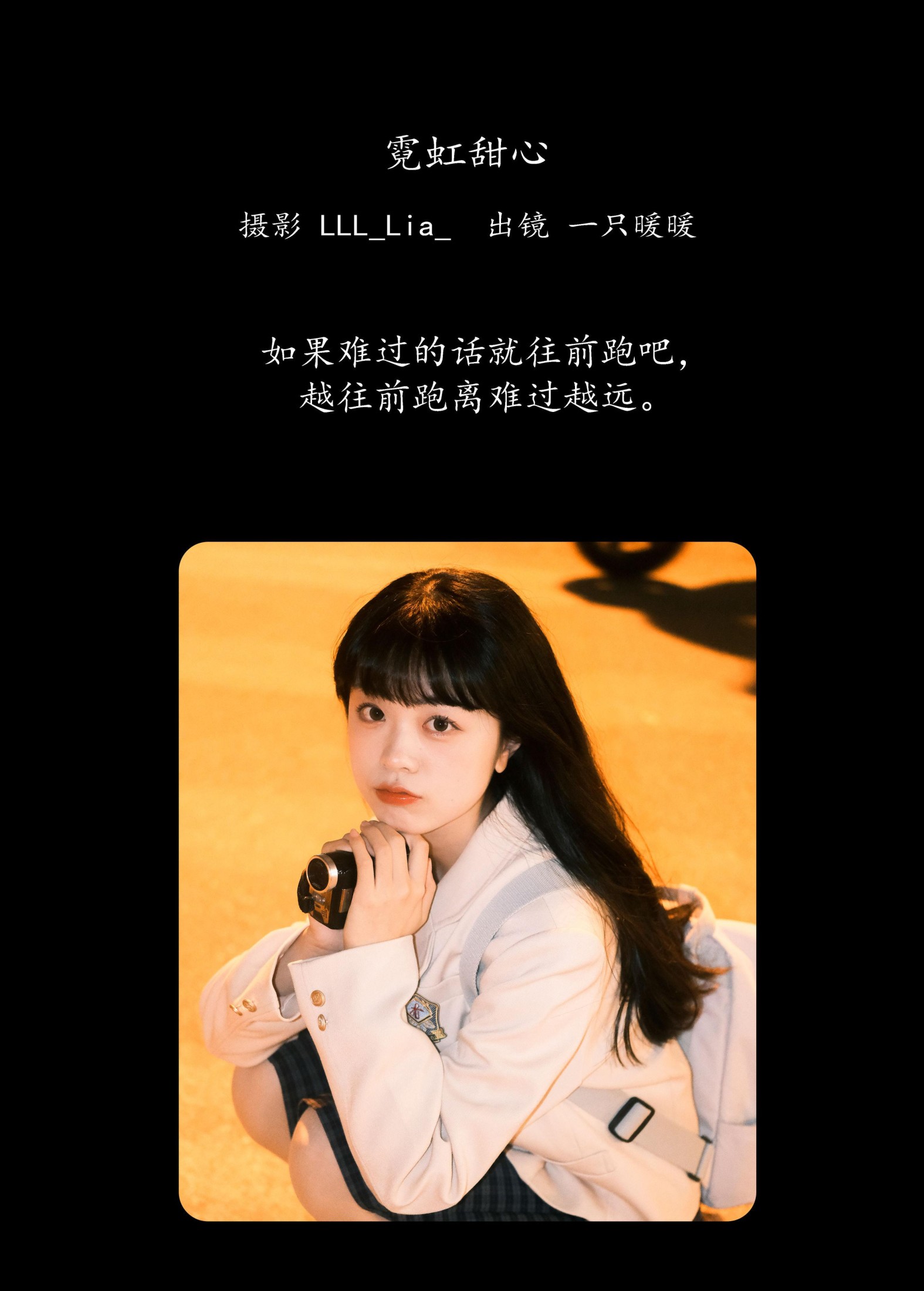 图片[2] - 一只暖暖 - 《霓虹甜心》[28P] - 机器猫次元 - 机器猫次元