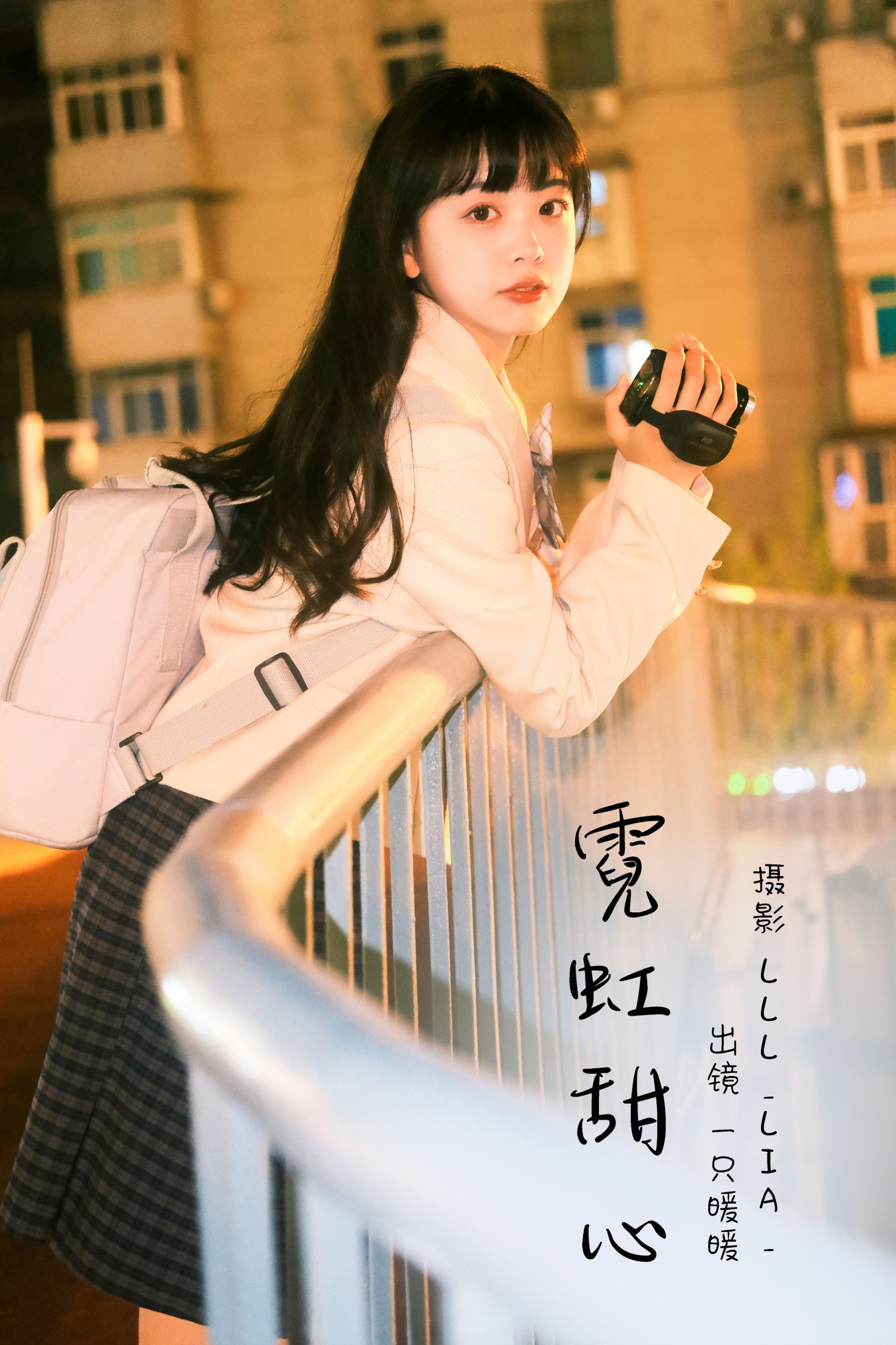 图片[1] - 一只暖暖 - 《霓虹甜心》[28P] - 机器猫次元 - 机器猫次元